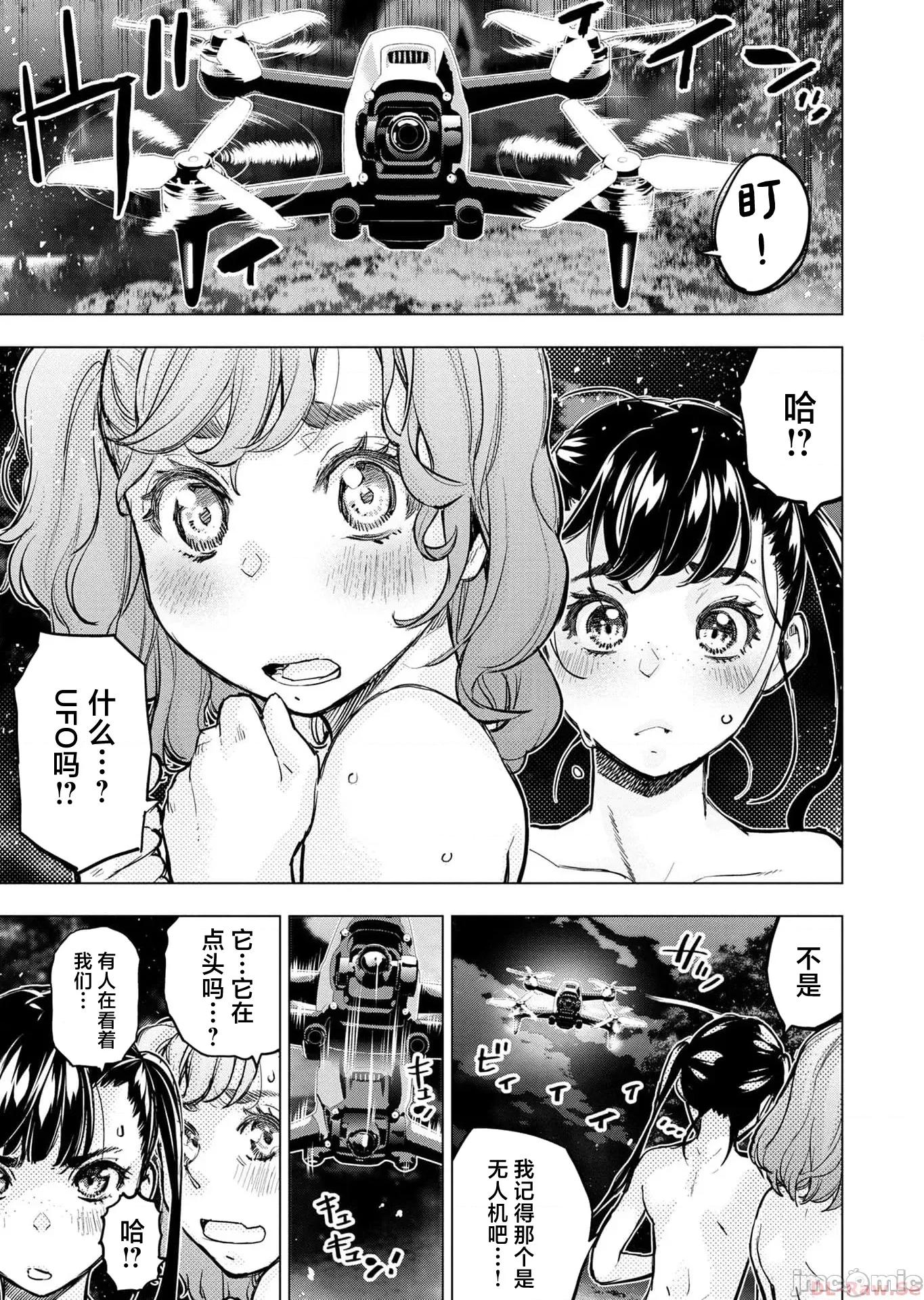 隐语岛 隐语岛 115.1 第15页