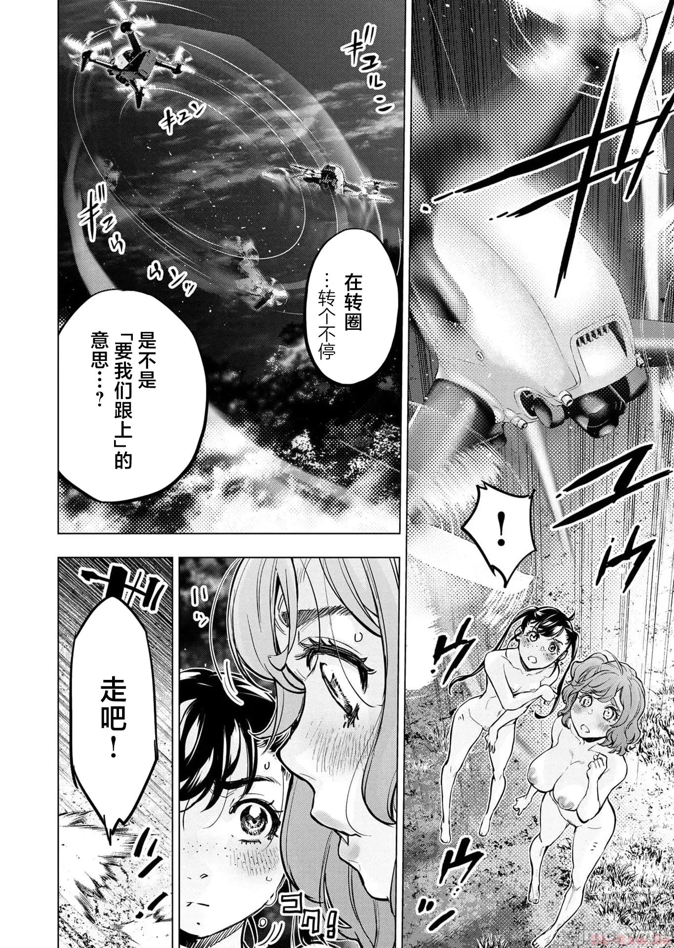 隐语岛 隐语岛 115.1 第16页