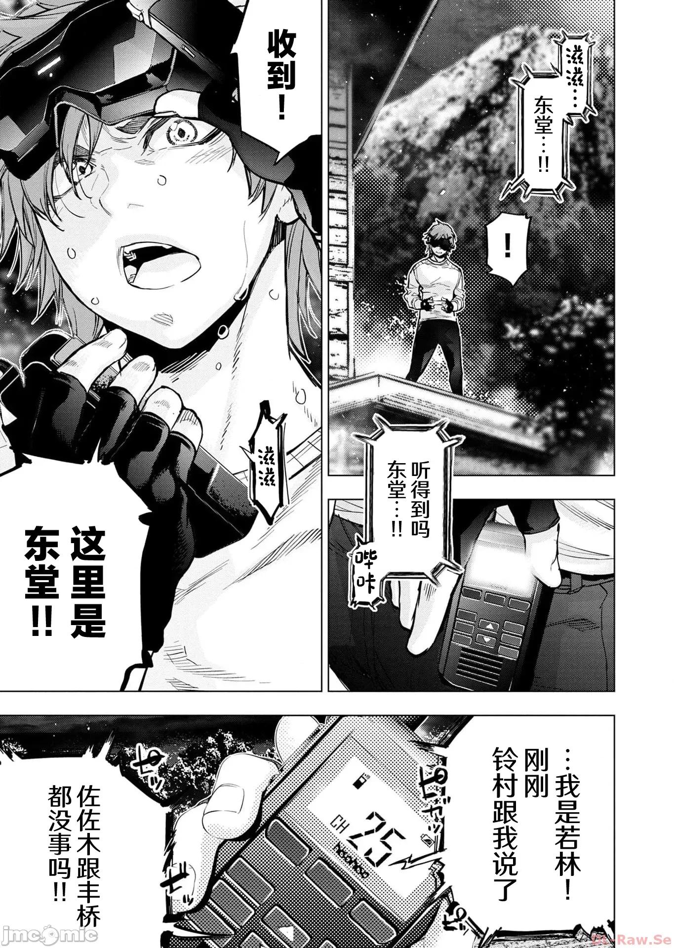 隐语岛 隐语岛 115.2 第7页