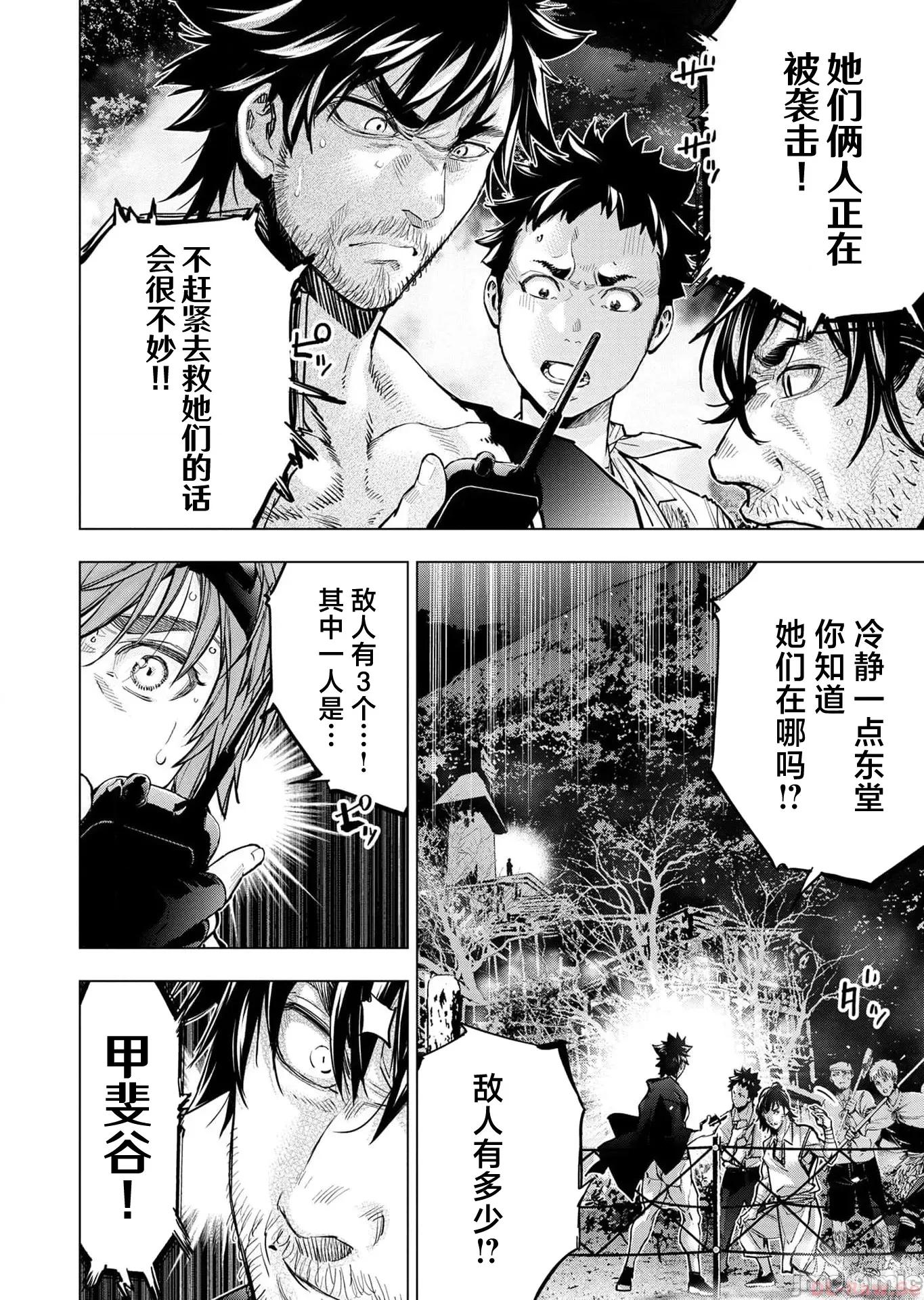 隐语岛 隐语岛 115.2 第8页