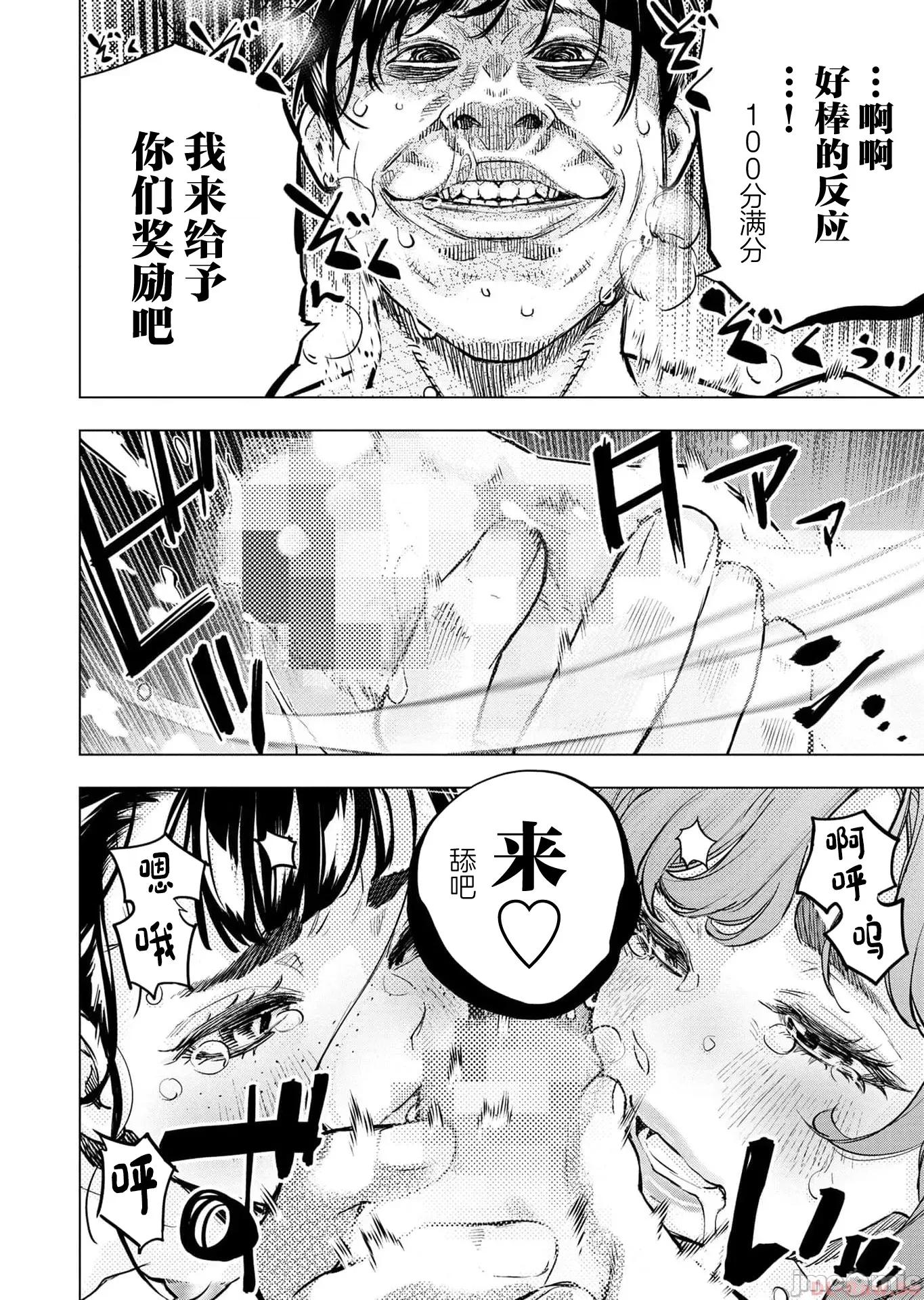 隐语岛 隐语岛 115.2 第12页