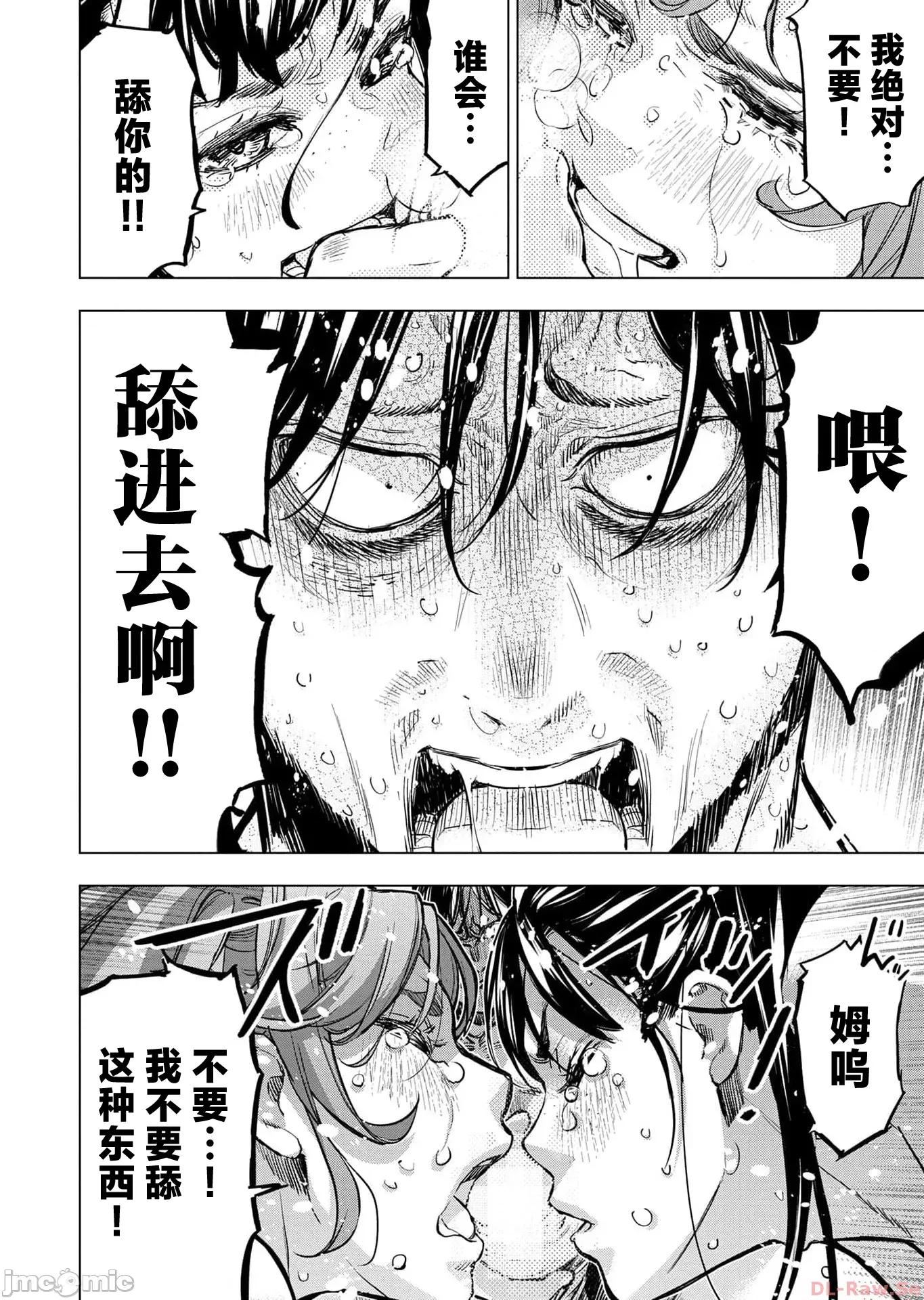 隐语岛 隐语岛 115.2 第14页