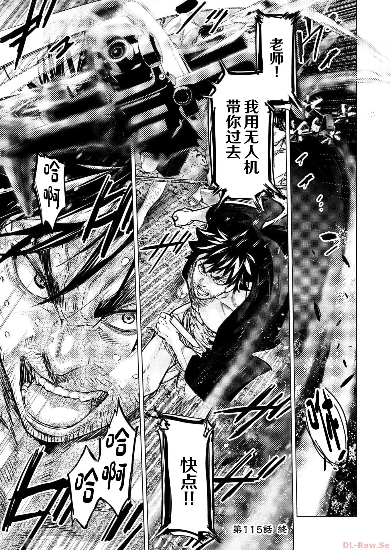 隐语岛 隐语岛 115.2 第17页