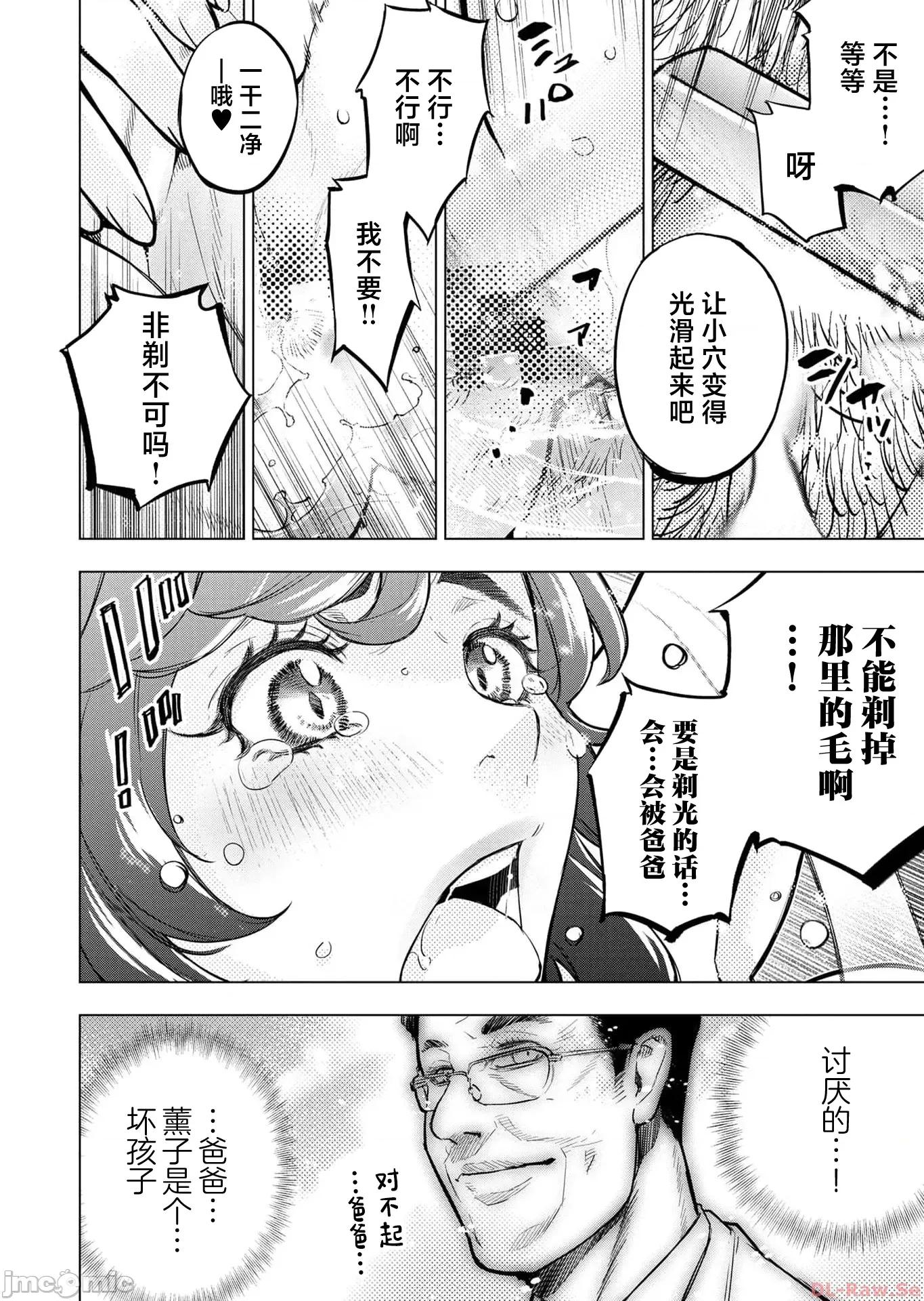 隐语岛 隐语岛 17卷特别篇 第2页