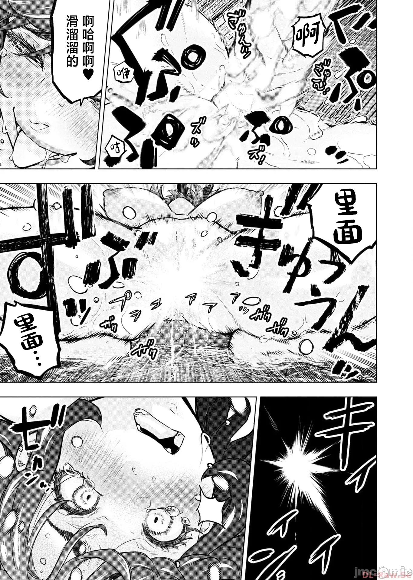 隐语岛 隐语岛 17卷特别篇 第9页