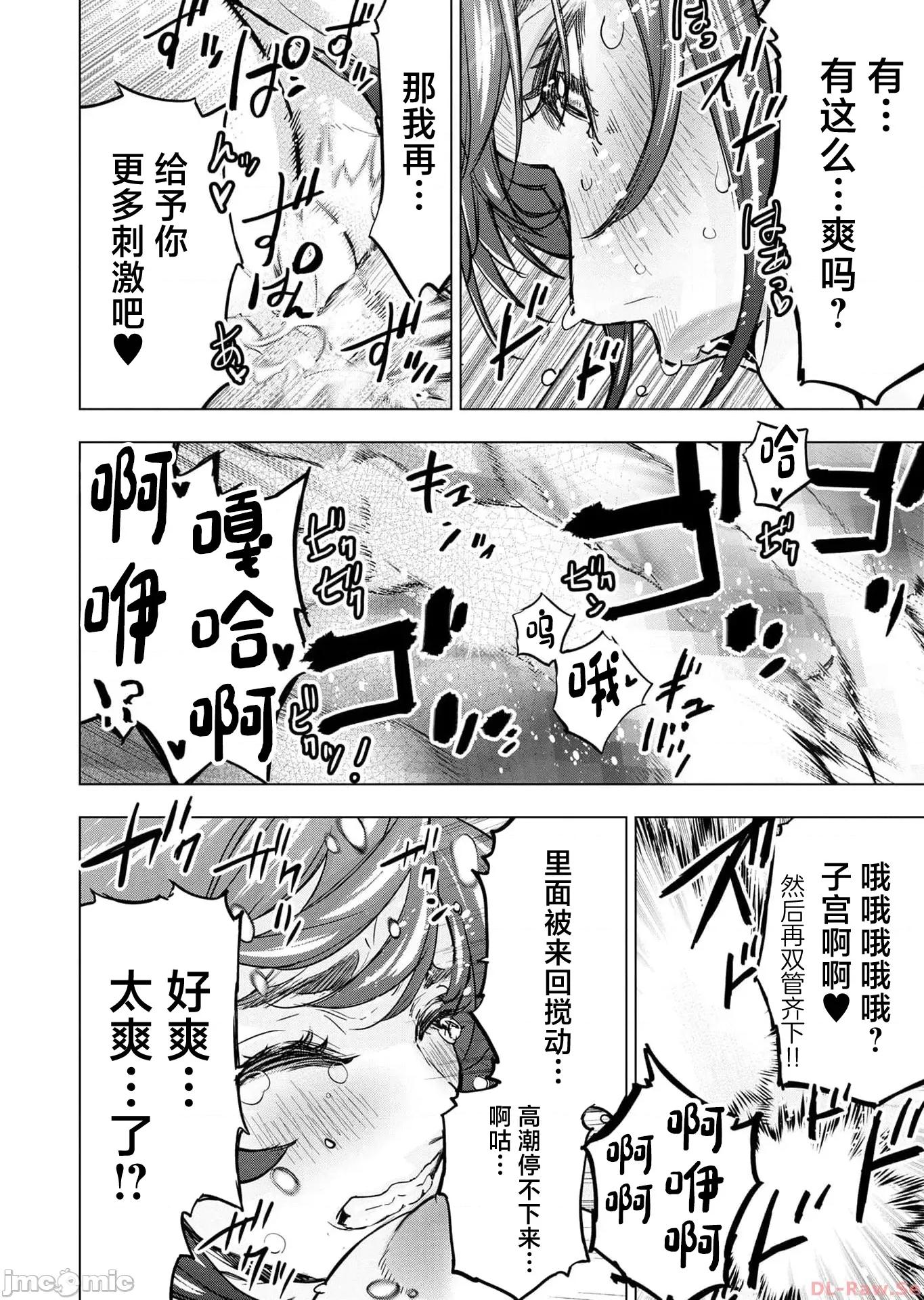 隐语岛 隐语岛 17卷特别篇 第14页