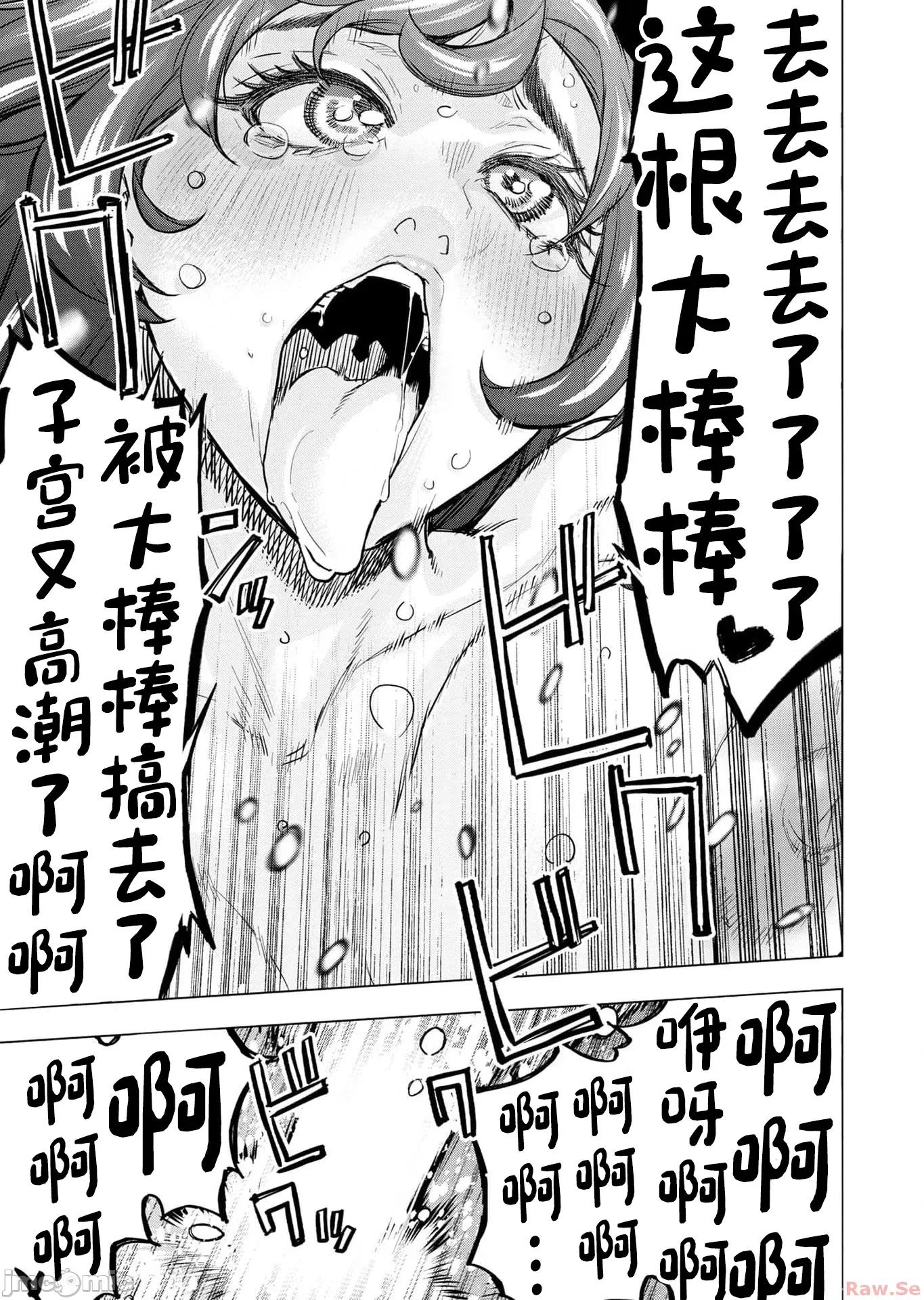 隐语岛 隐语岛 17卷特别篇 第15页