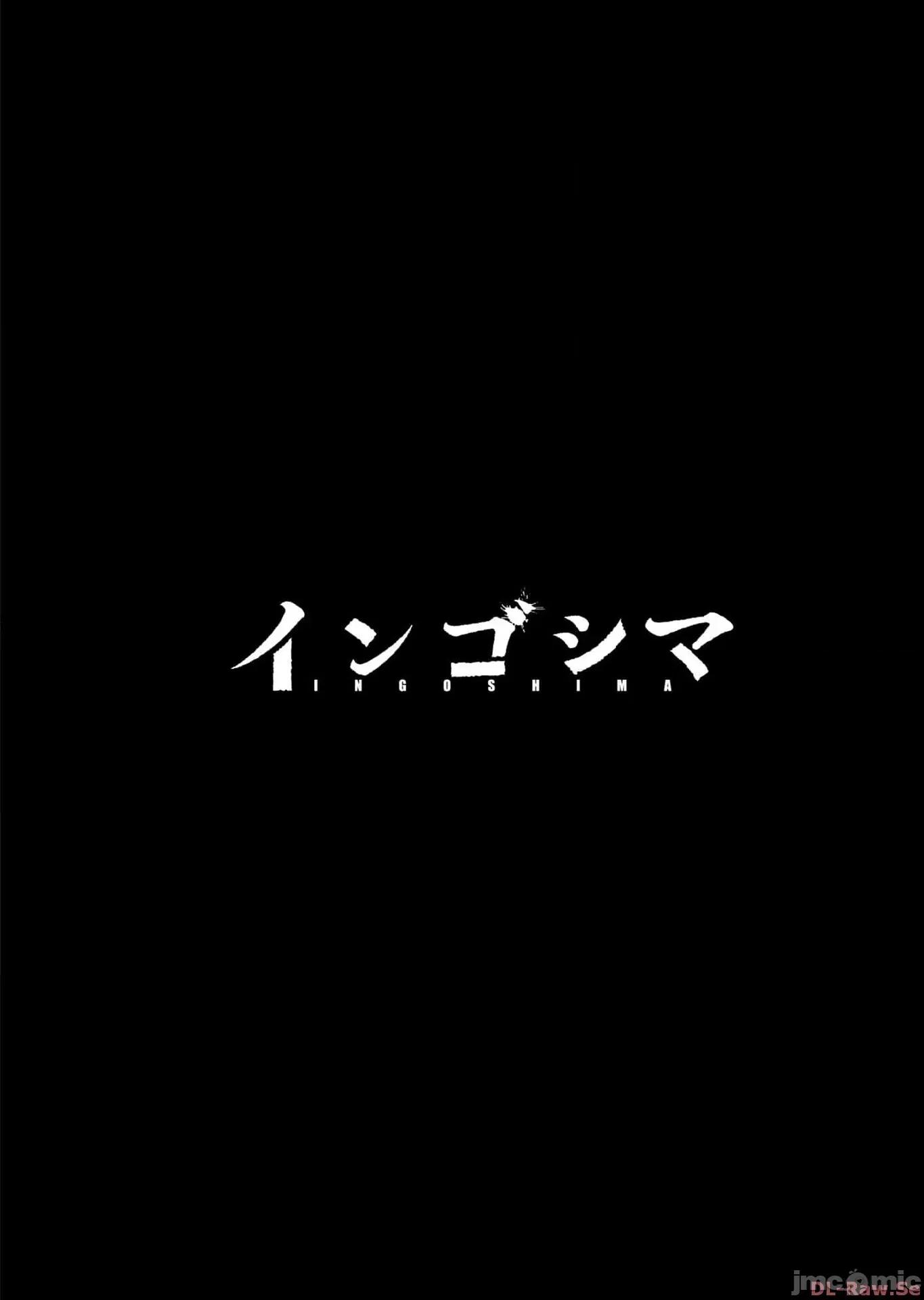隐语岛 隐语岛 17卷特别篇 第17页