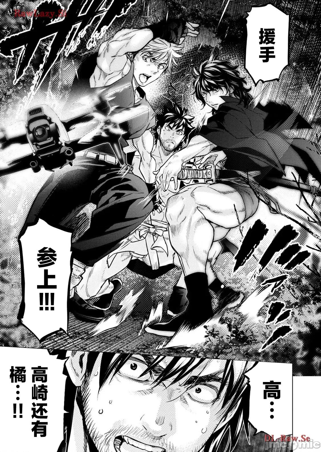 隐语岛 隐语岛 116(换封面放第一本) 第11页