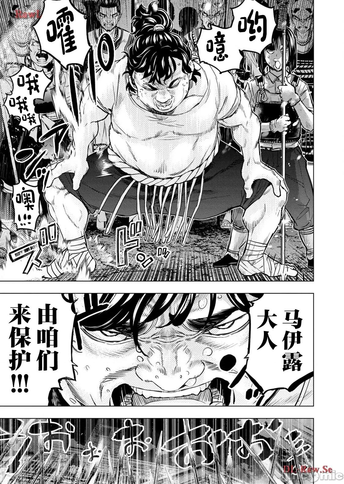 隐语岛 隐语岛 116(换封面放第一本) 第13页
