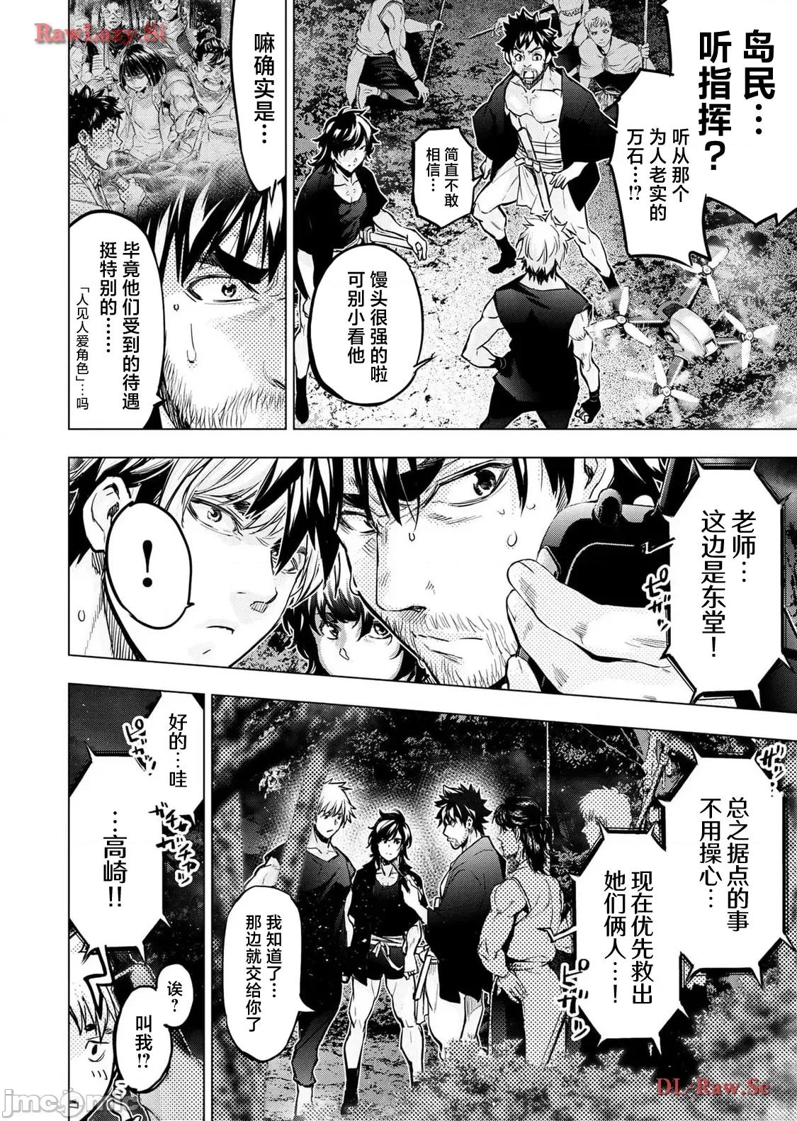 隐语岛 隐语岛 116(换封面放第一本) 第14页