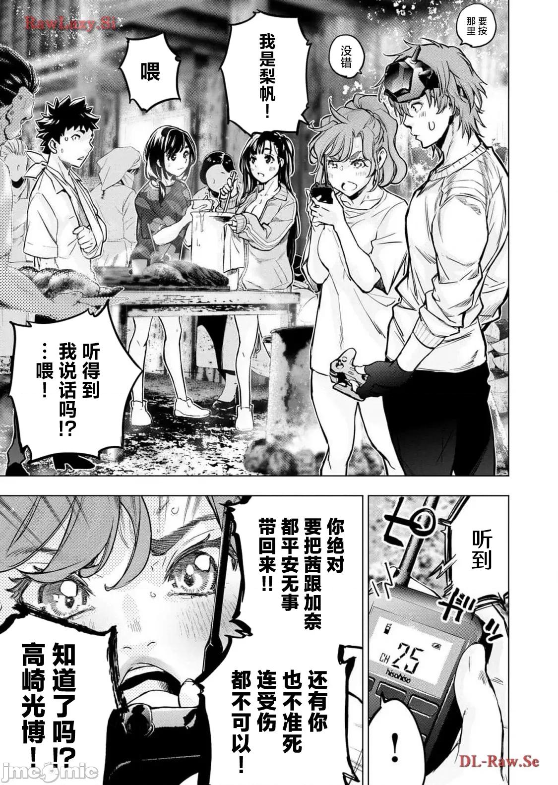 隐语岛 隐语岛 116(换封面放第一本) 第15页