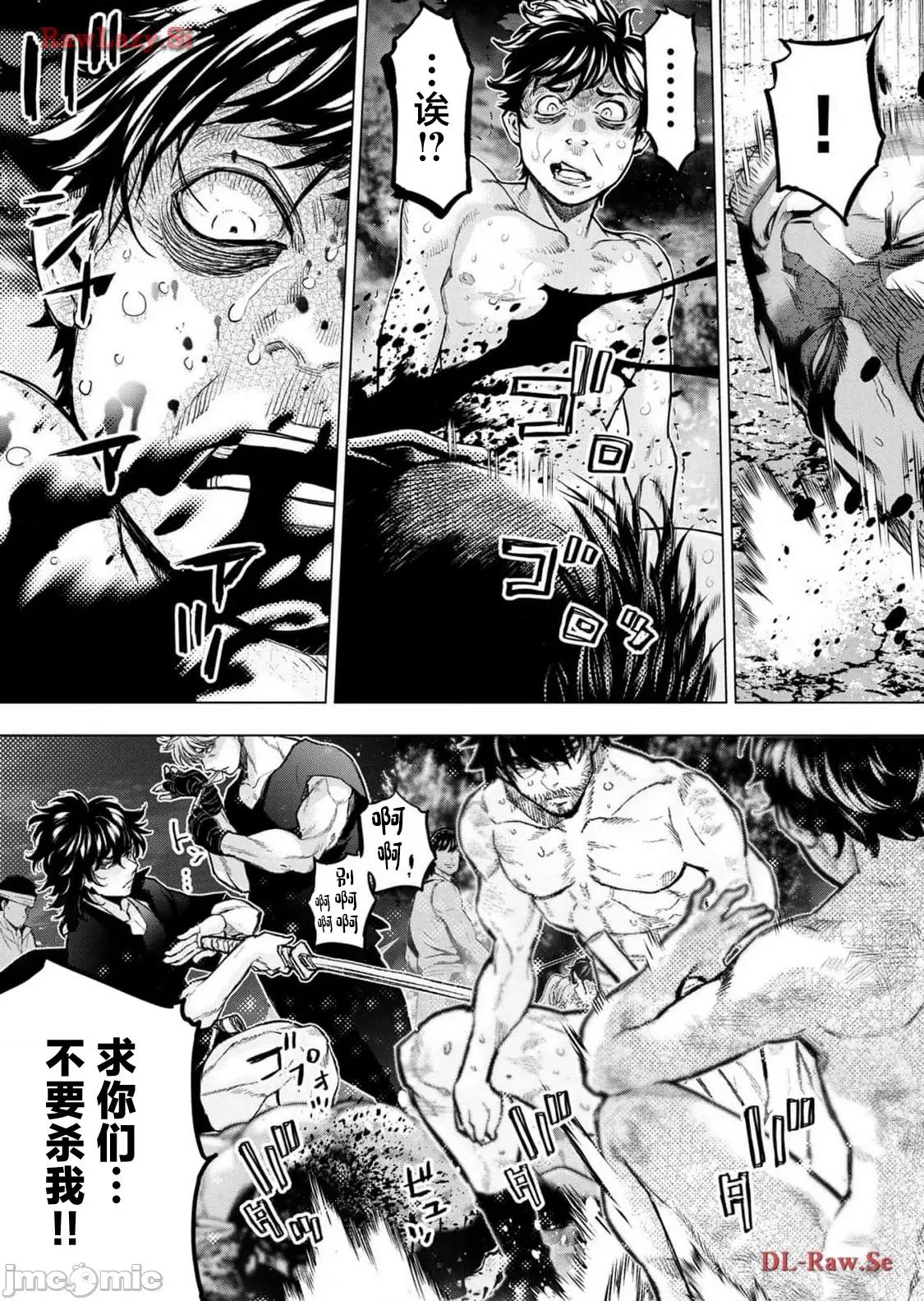 隐语岛 隐语岛 117 第15页