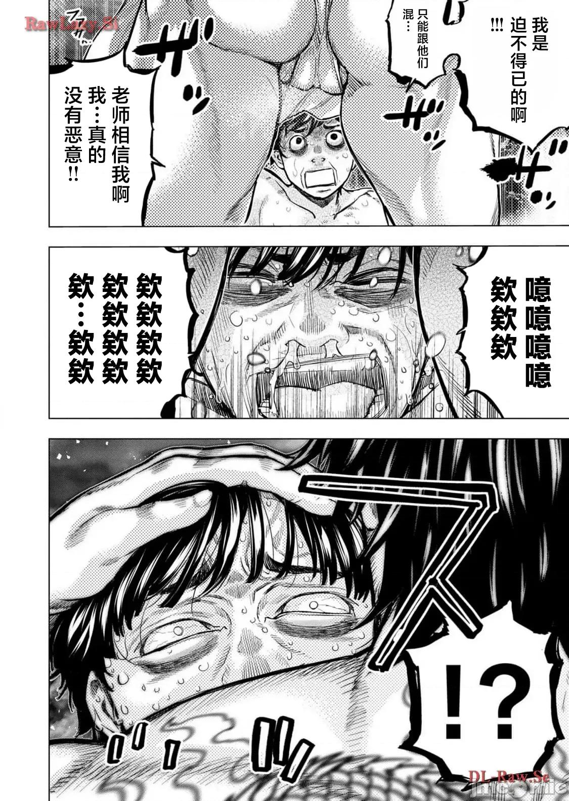 隐语岛 隐语岛 117 第16页