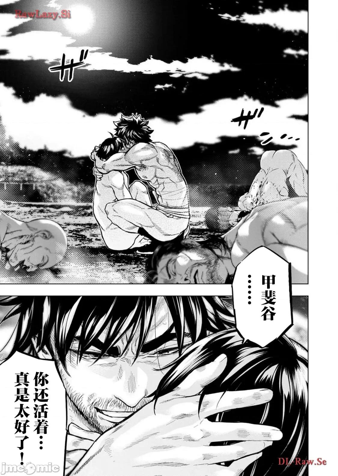 隐语岛 隐语岛 117 第17页