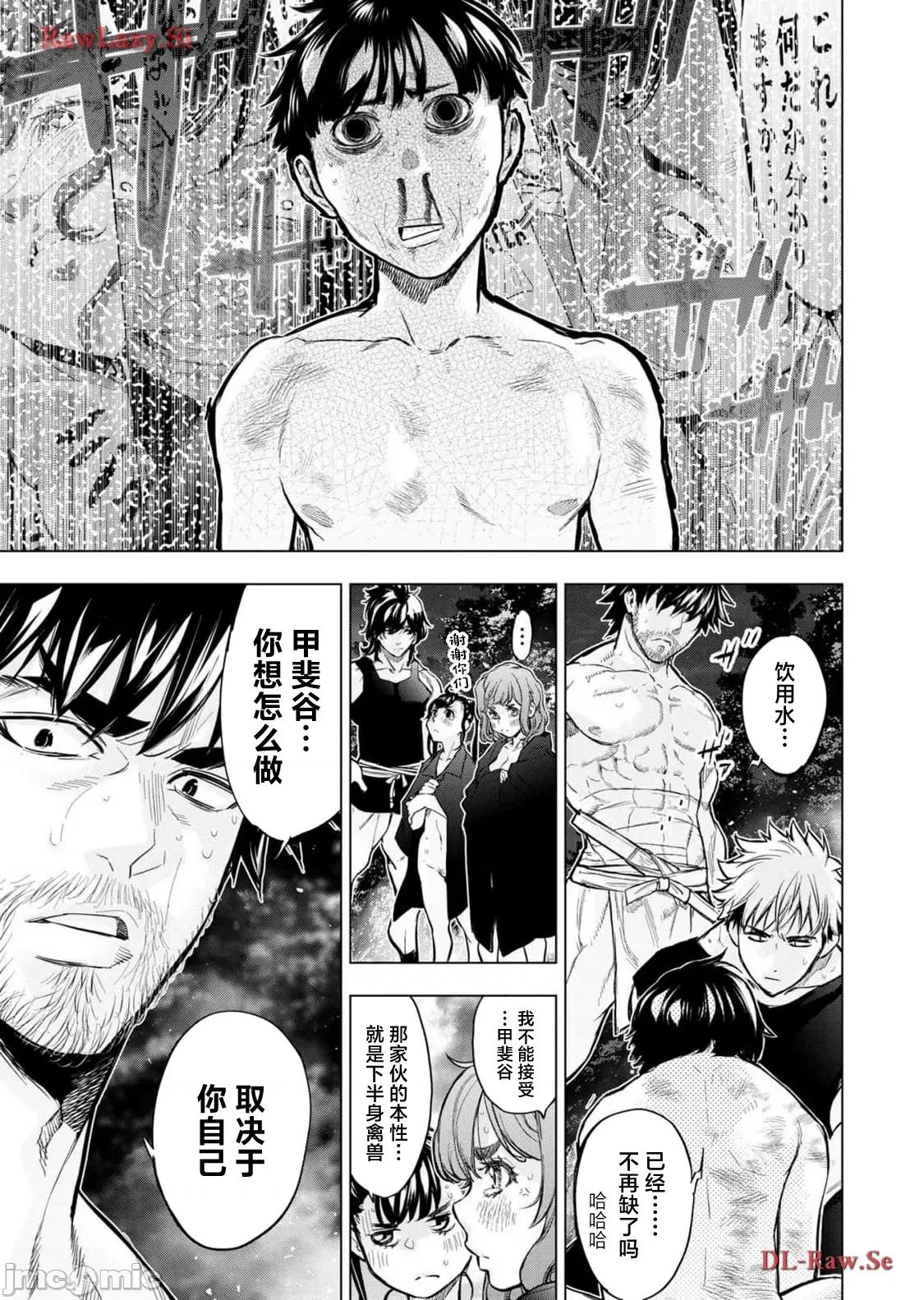 隐语岛 隐语岛 118 第3页