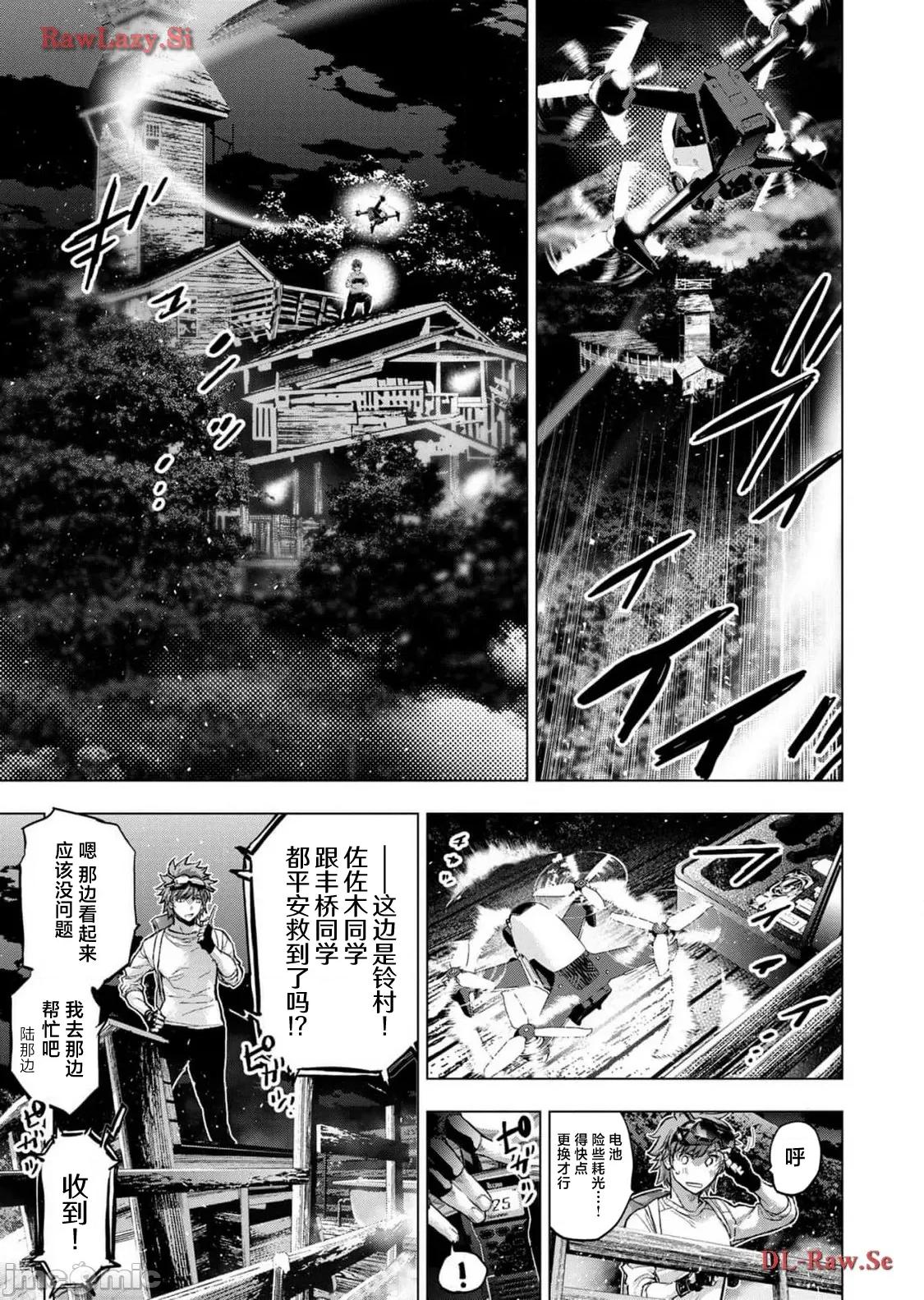 隐语岛 隐语岛 118 第5页