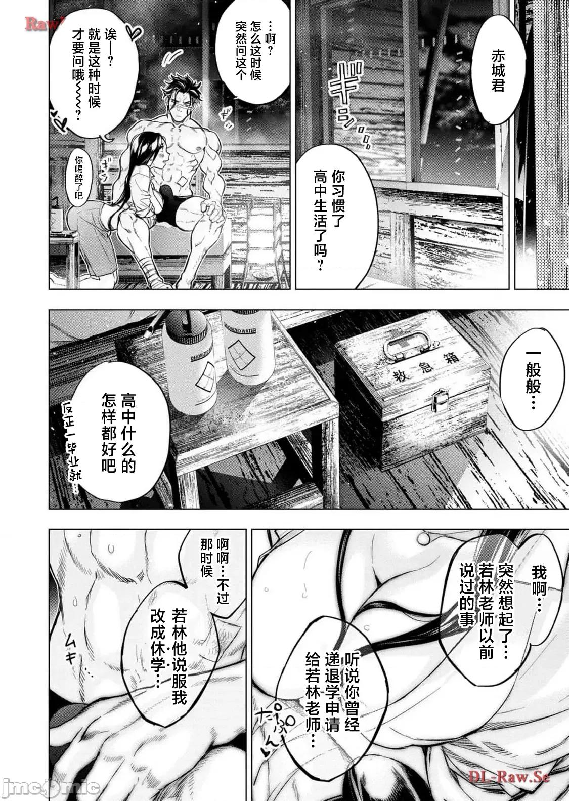 隐语岛 隐语岛 118 第6页