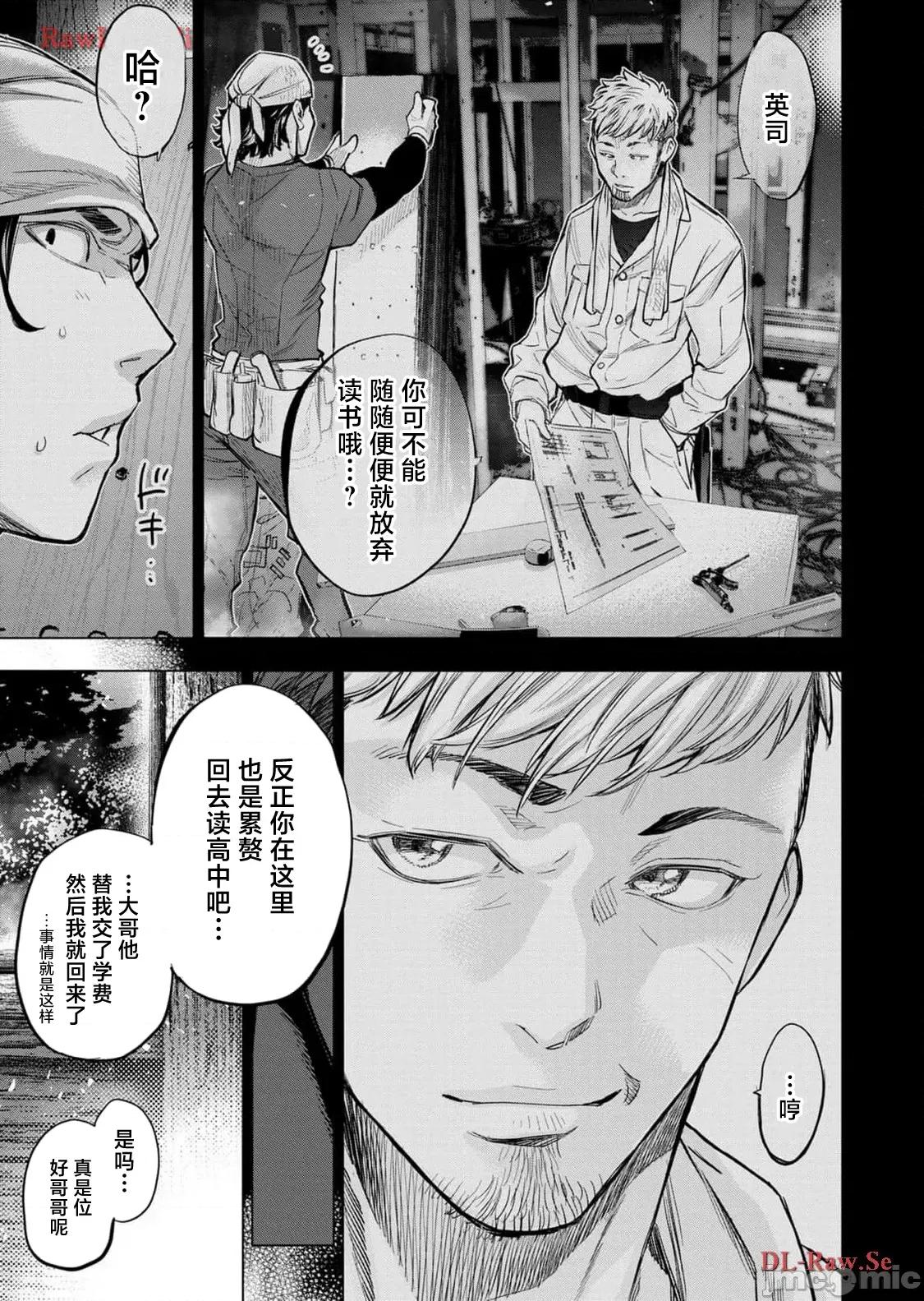 隐语岛 隐语岛 118 第9页