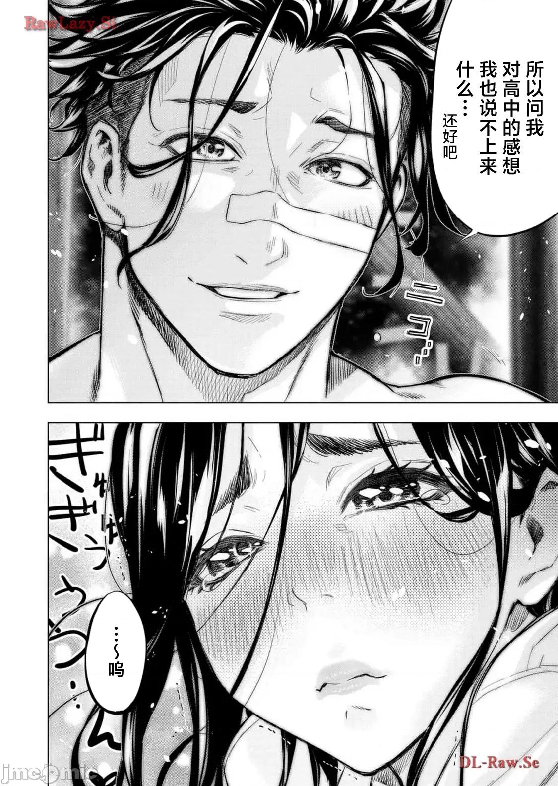 隐语岛 隐语岛 118 第10页