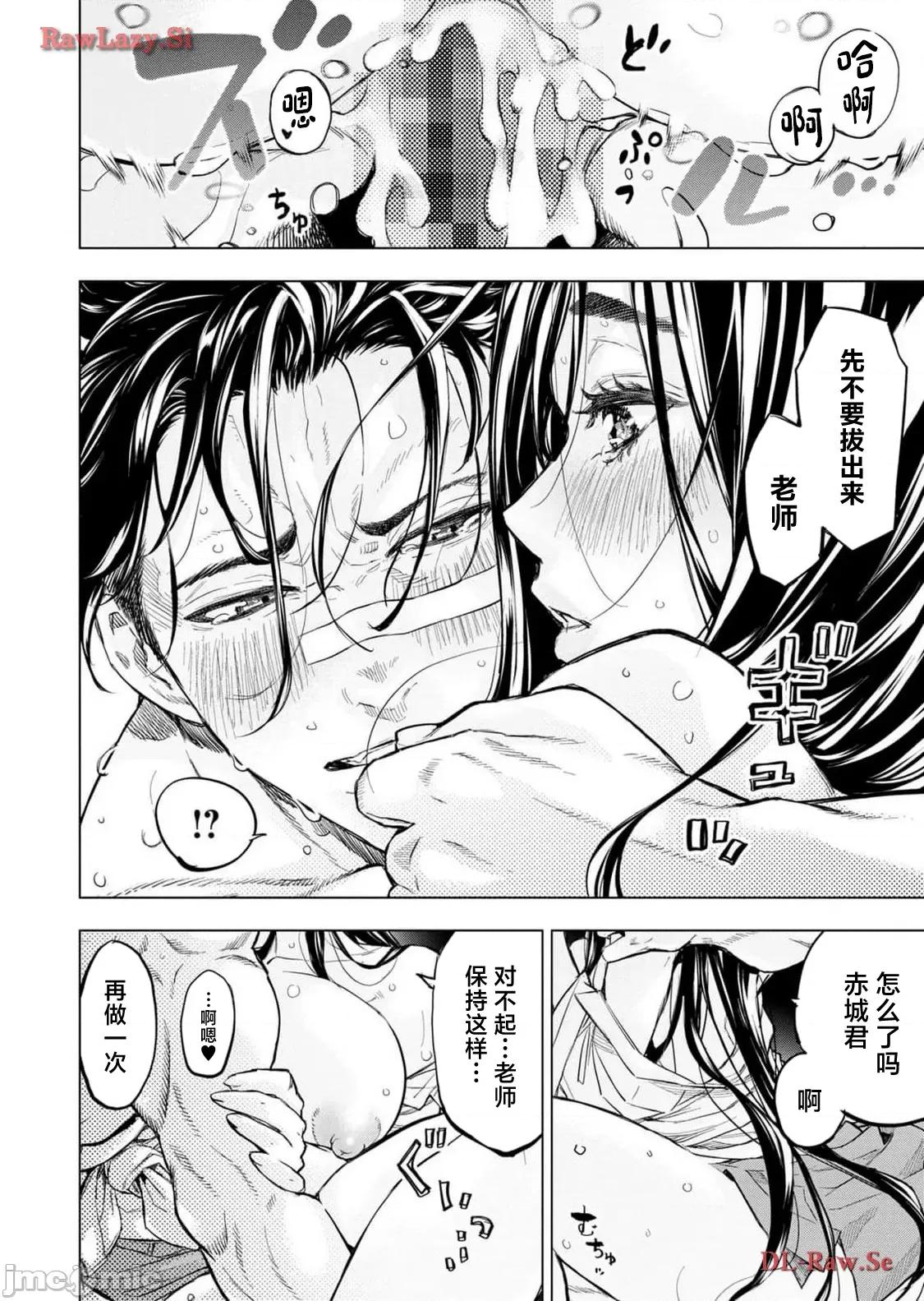 隐语岛 隐语岛 118 第26页