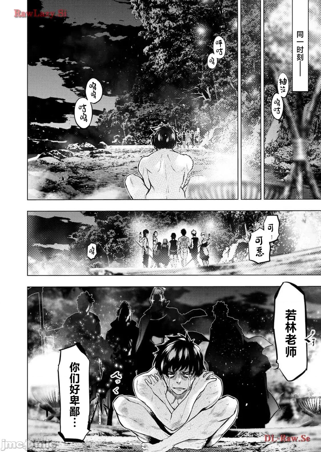隐语岛 隐语岛 118 第28页