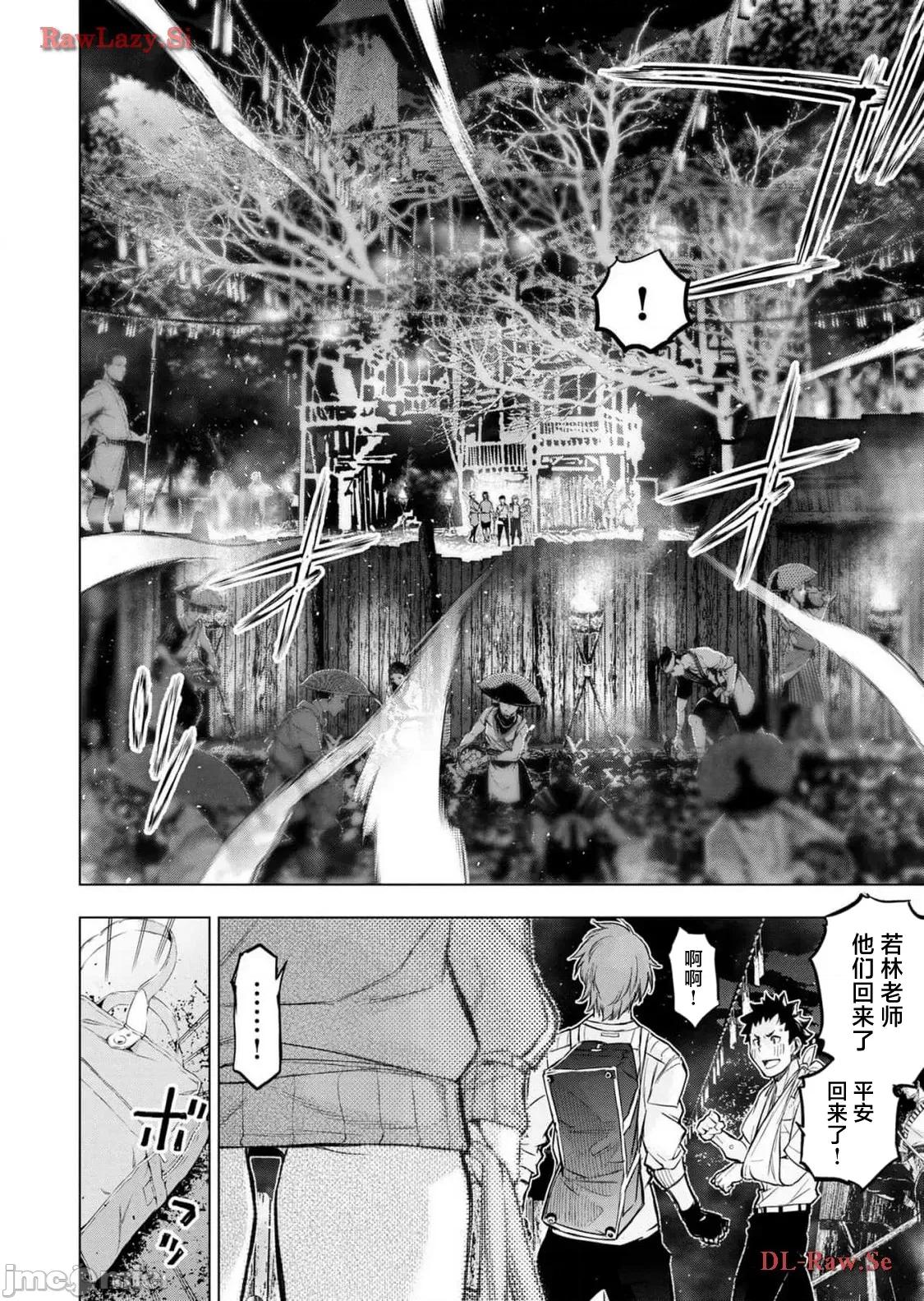 隐语岛 隐语岛119 第14页