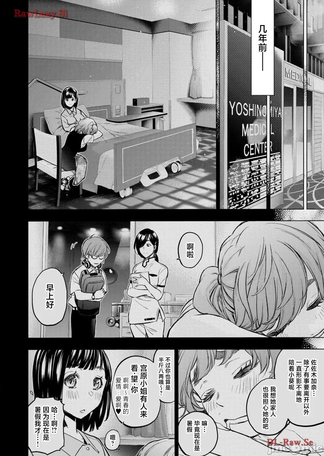 隐语岛 隐语岛119 第18页