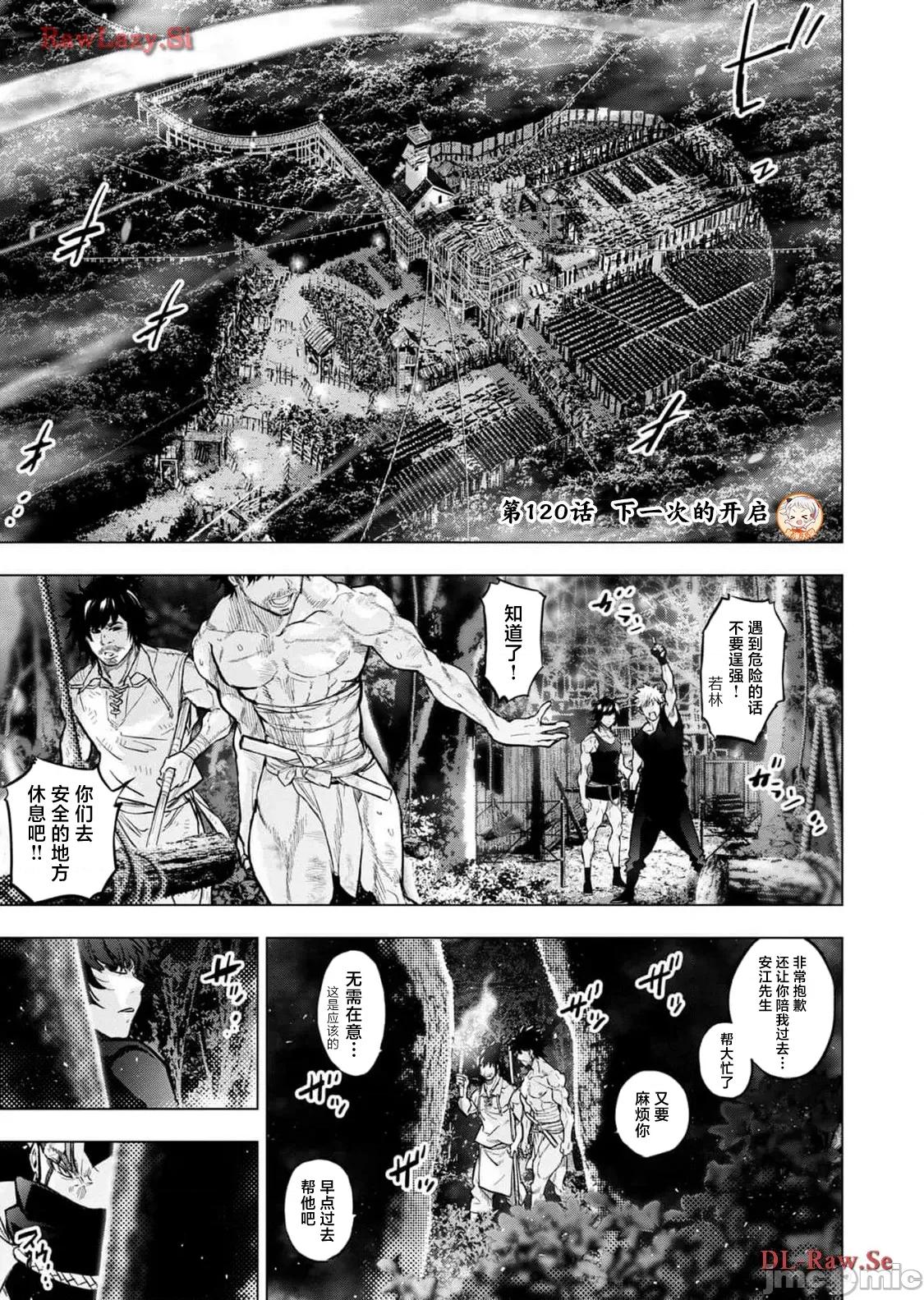 隐语岛 隐语岛120 第1页