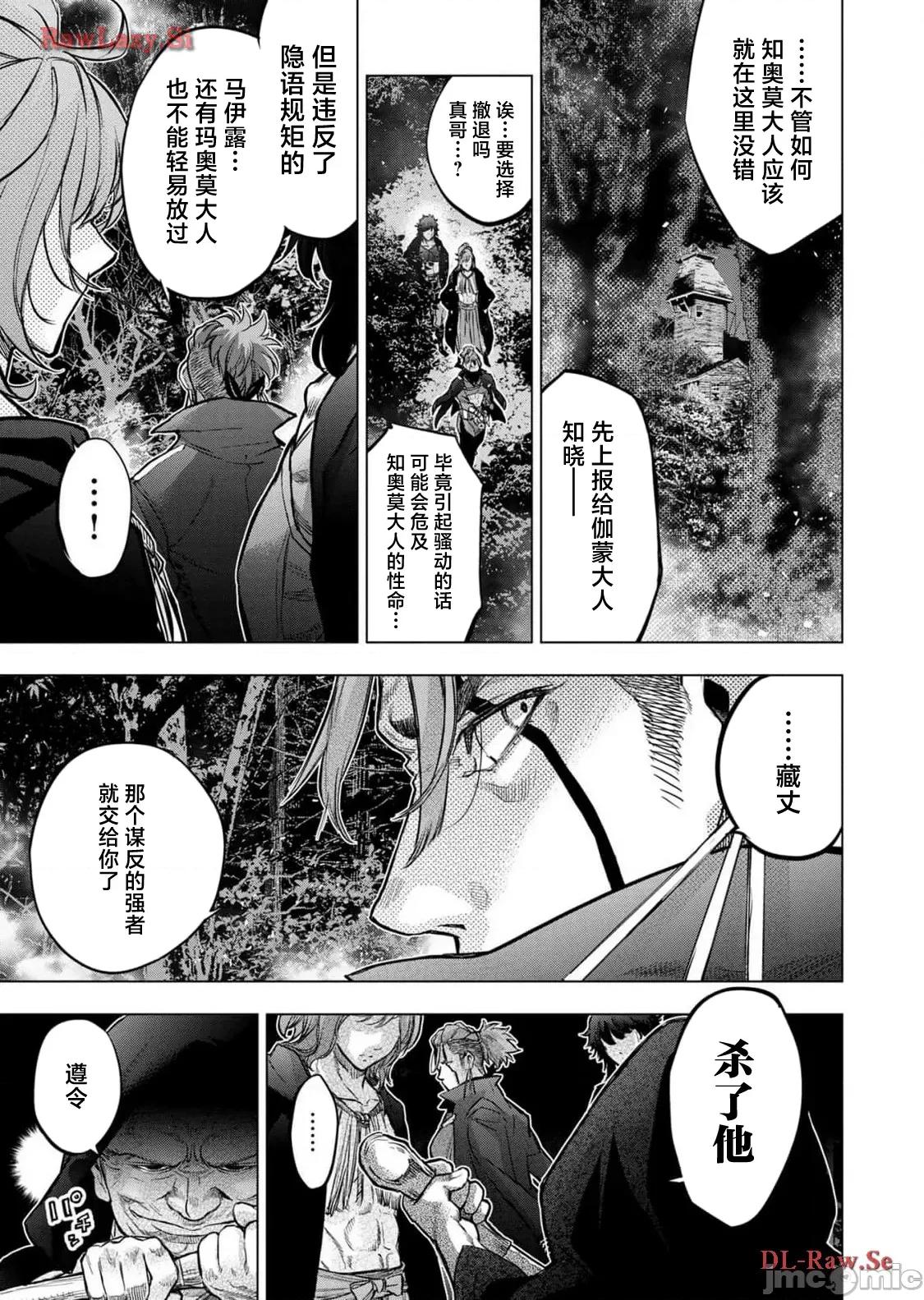 隐语岛 隐语岛120 第3页