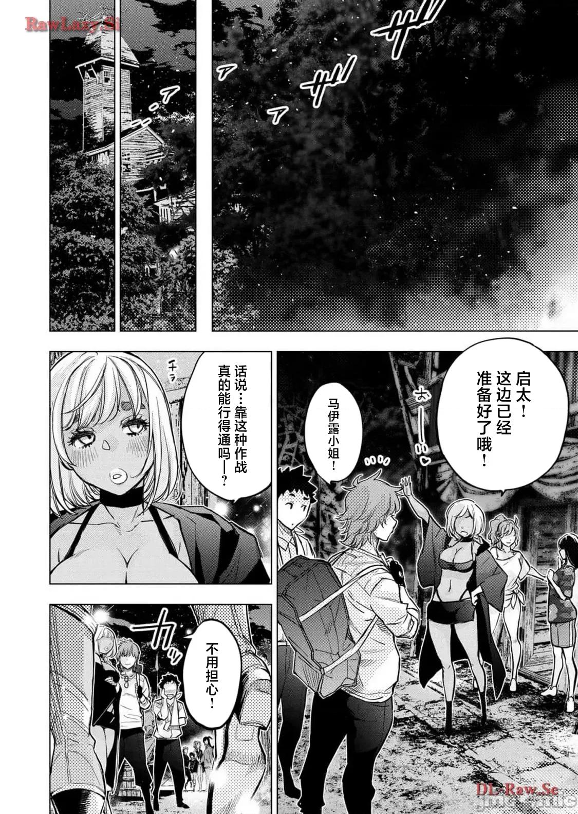 隐语岛 隐语岛120 第4页