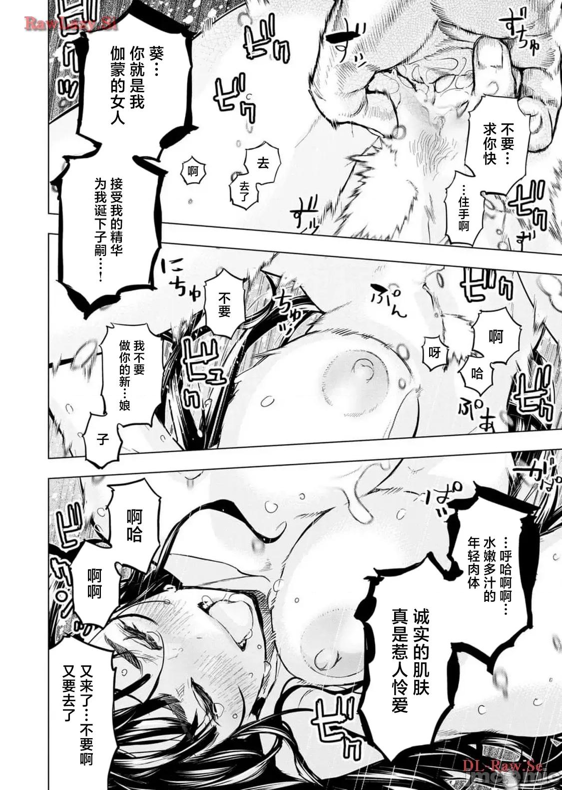 隐语岛 隐语岛 18卷特别篇 第5页