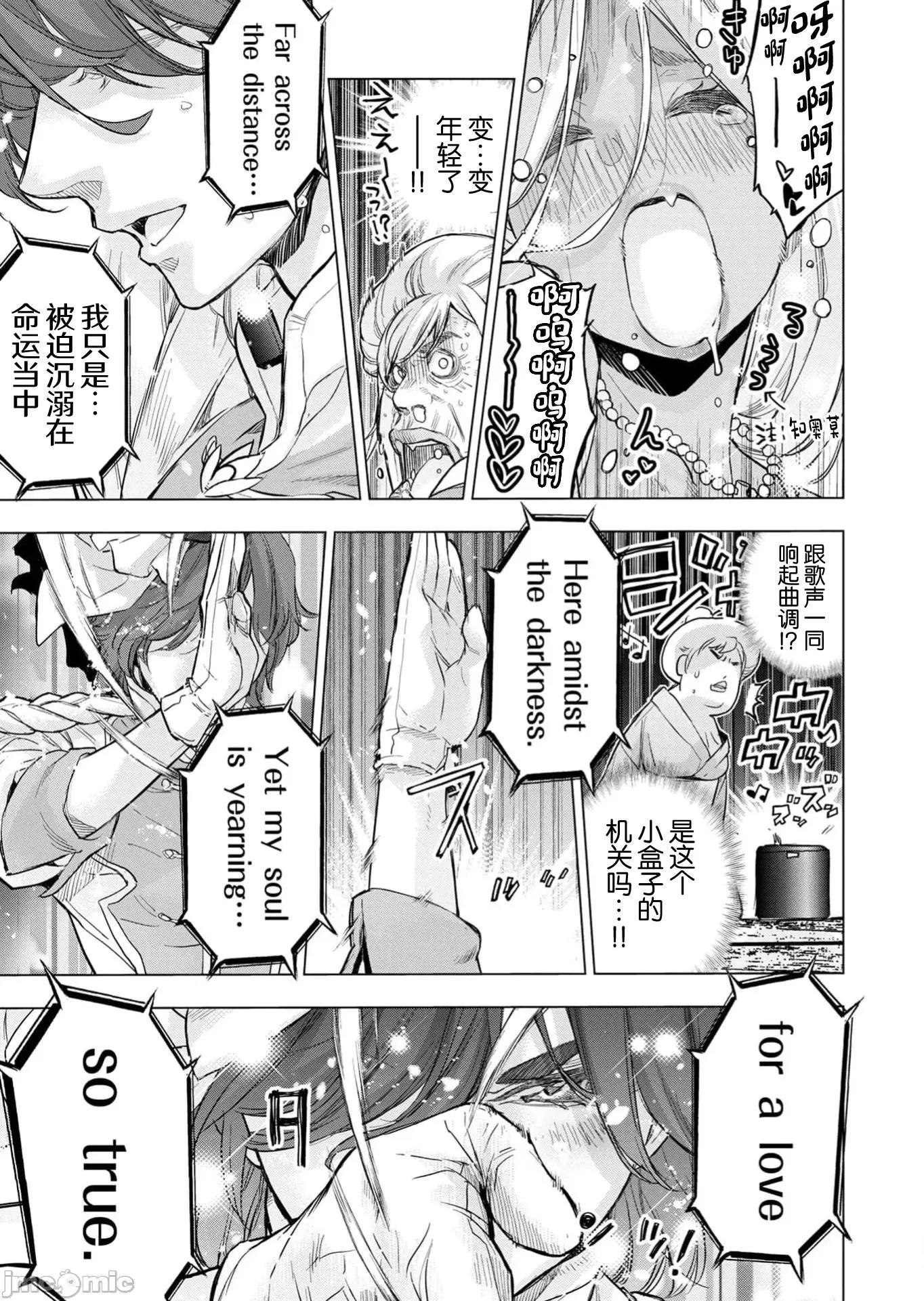隐语岛 隐语岛121 第13页