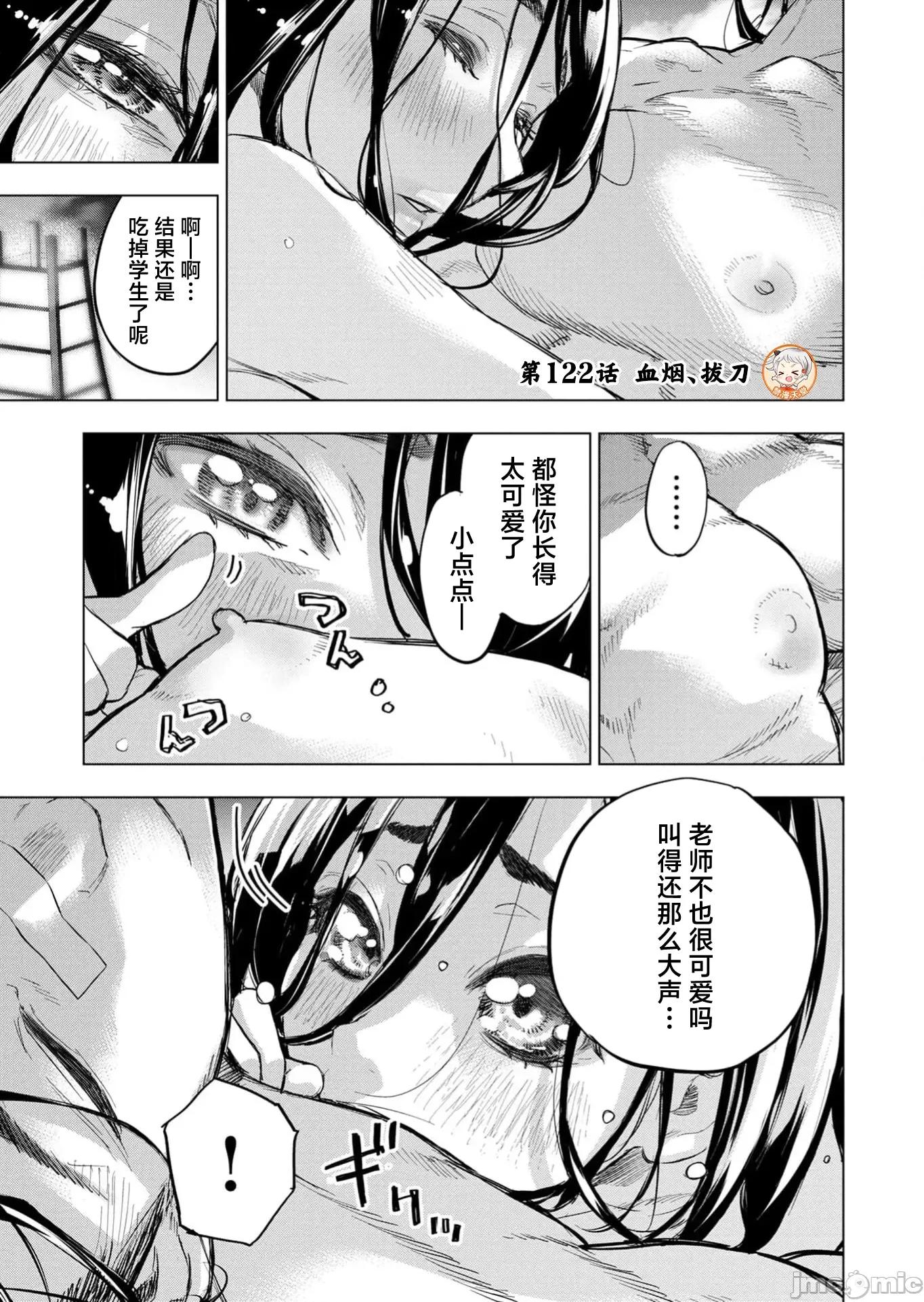 隐语岛 隐语岛122.1 第1页
