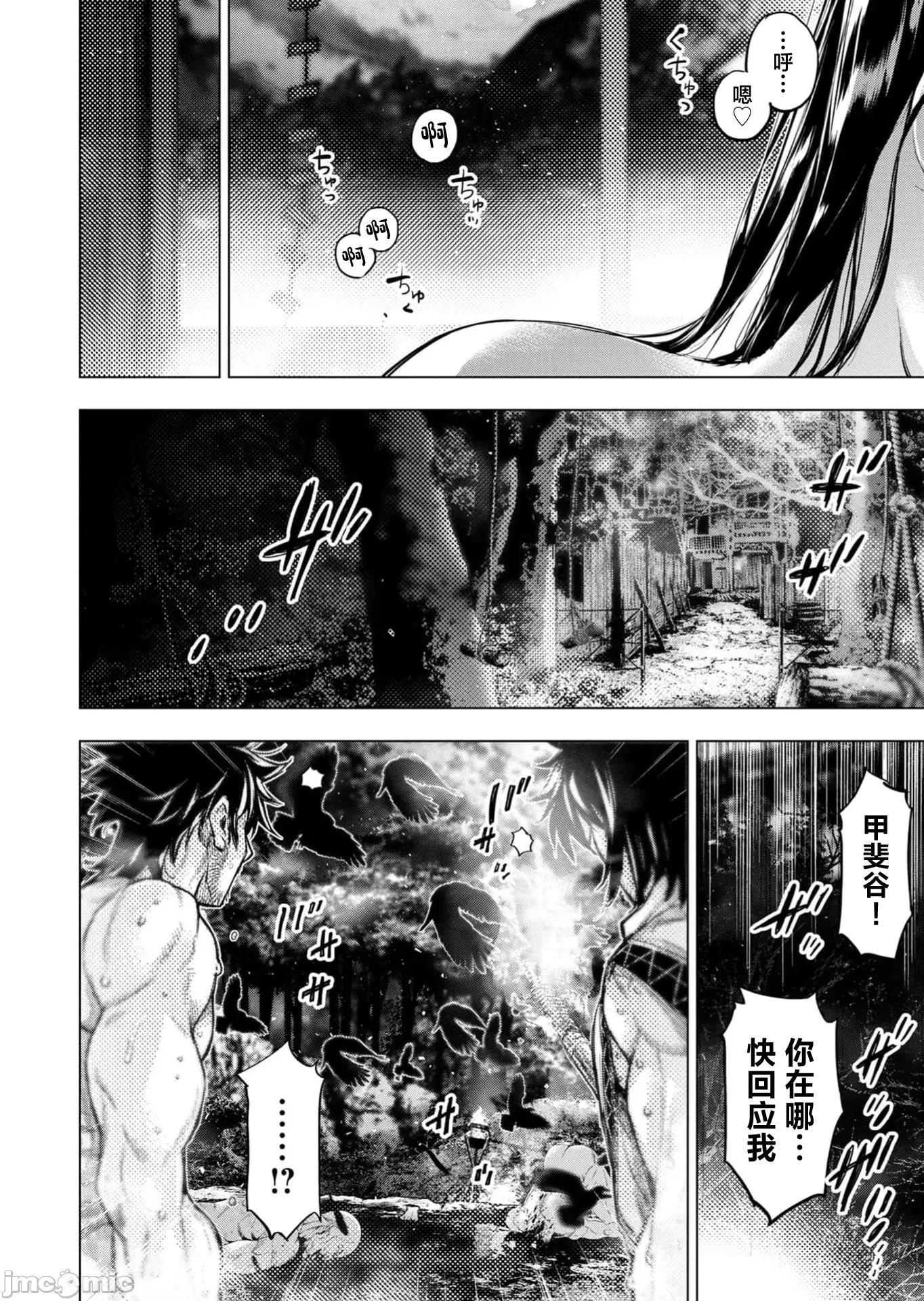 隐语岛 隐语岛122.1 第4页