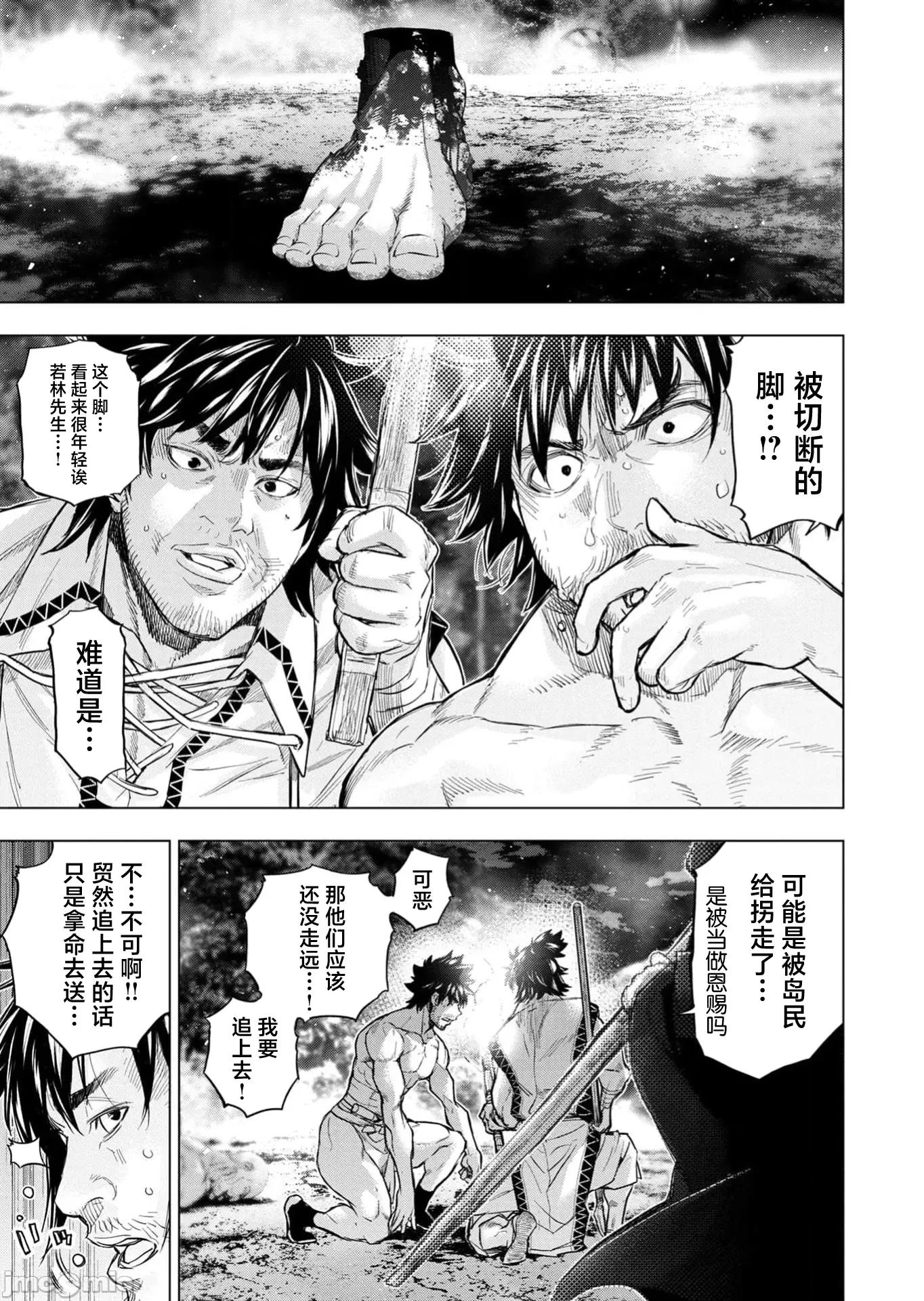 隐语岛 隐语岛122.1 第5页