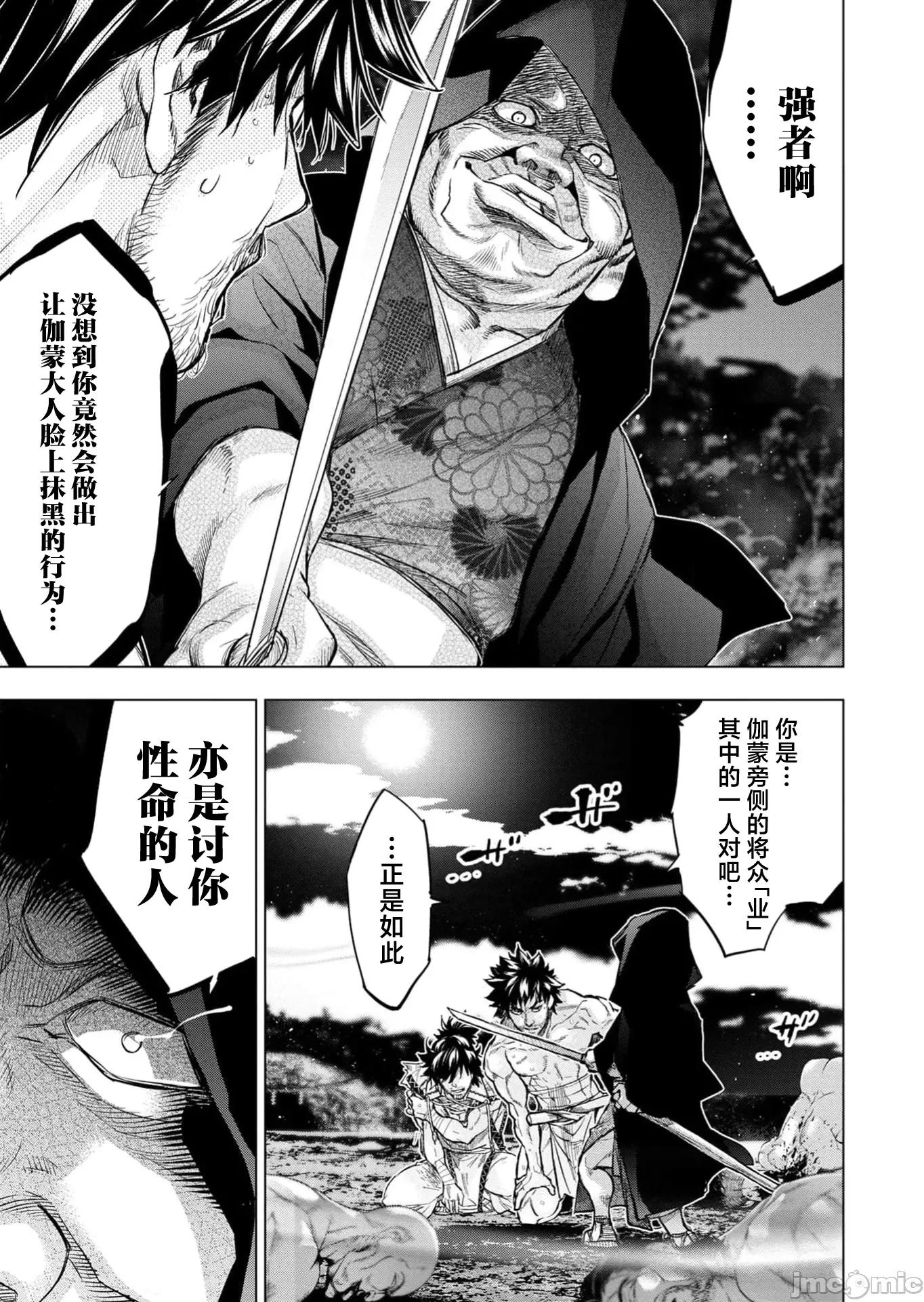 隐语岛 隐语岛122.1 第9页