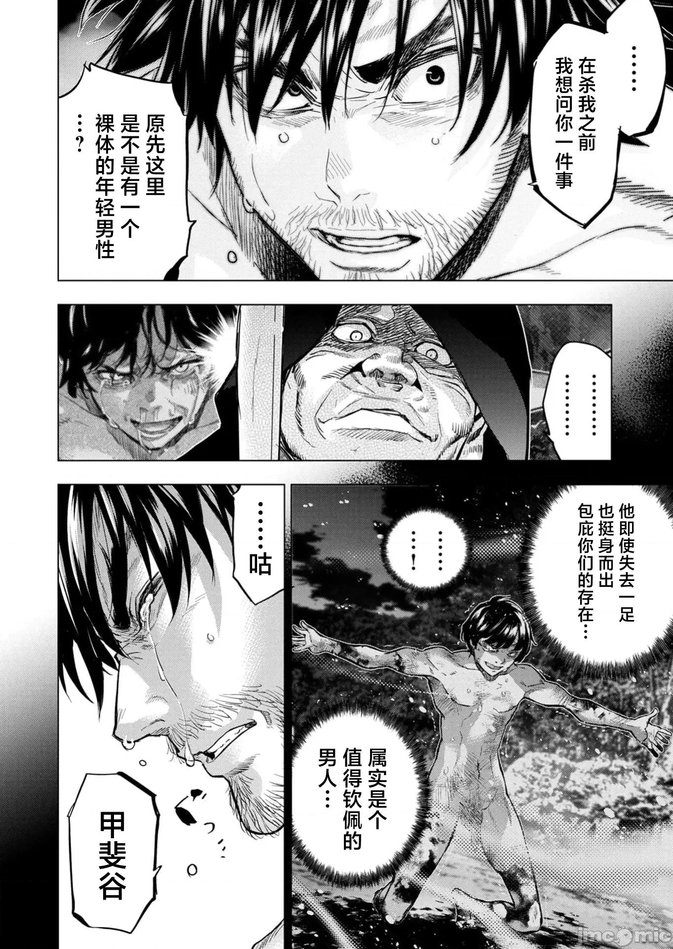 隐语岛 隐语岛122.1 第10页