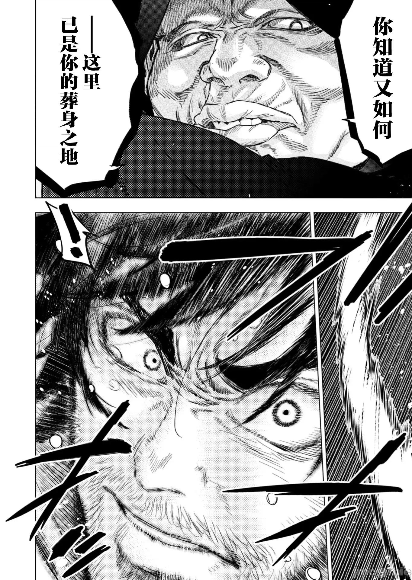 隐语岛 隐语岛122.1 第12页