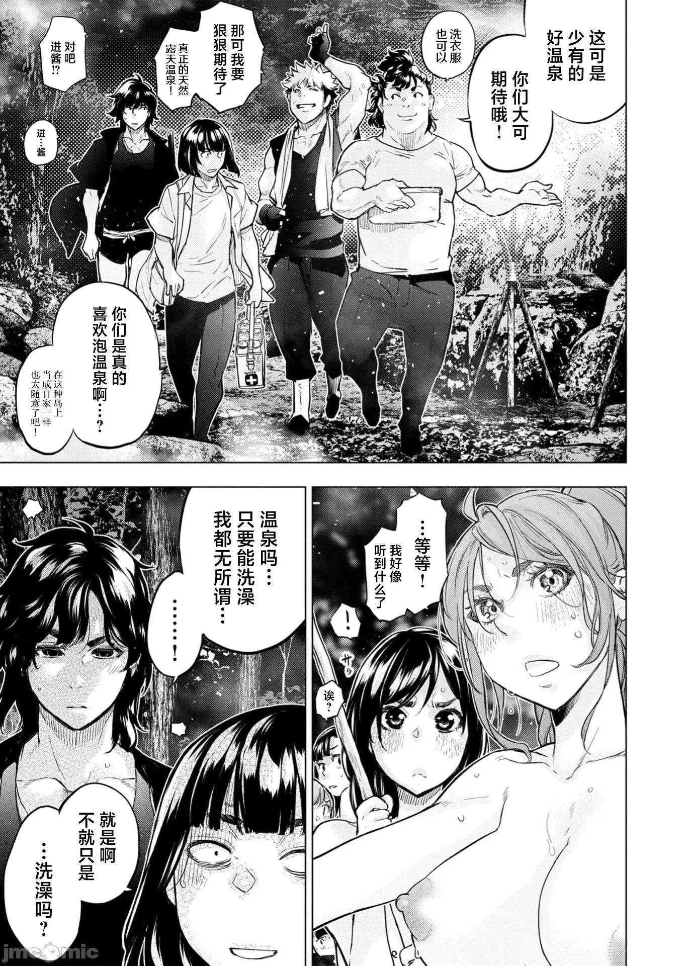 隐语岛 隐语岛123 第7页
