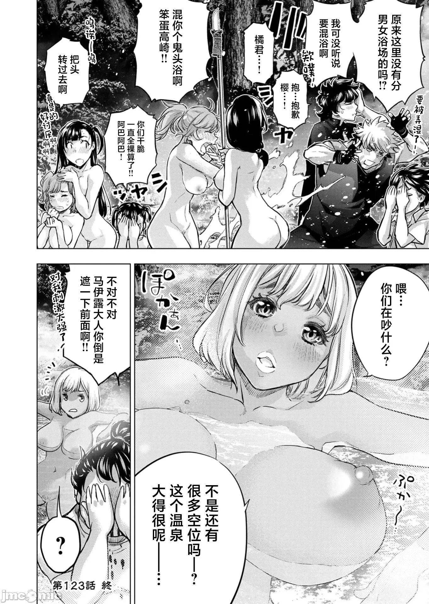 隐语岛 隐语岛123 第10页