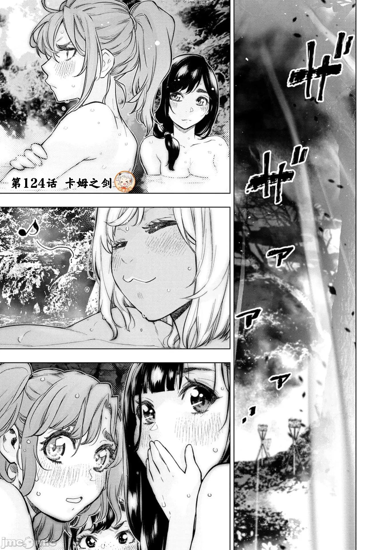 隐语岛 隐语岛124 第1页