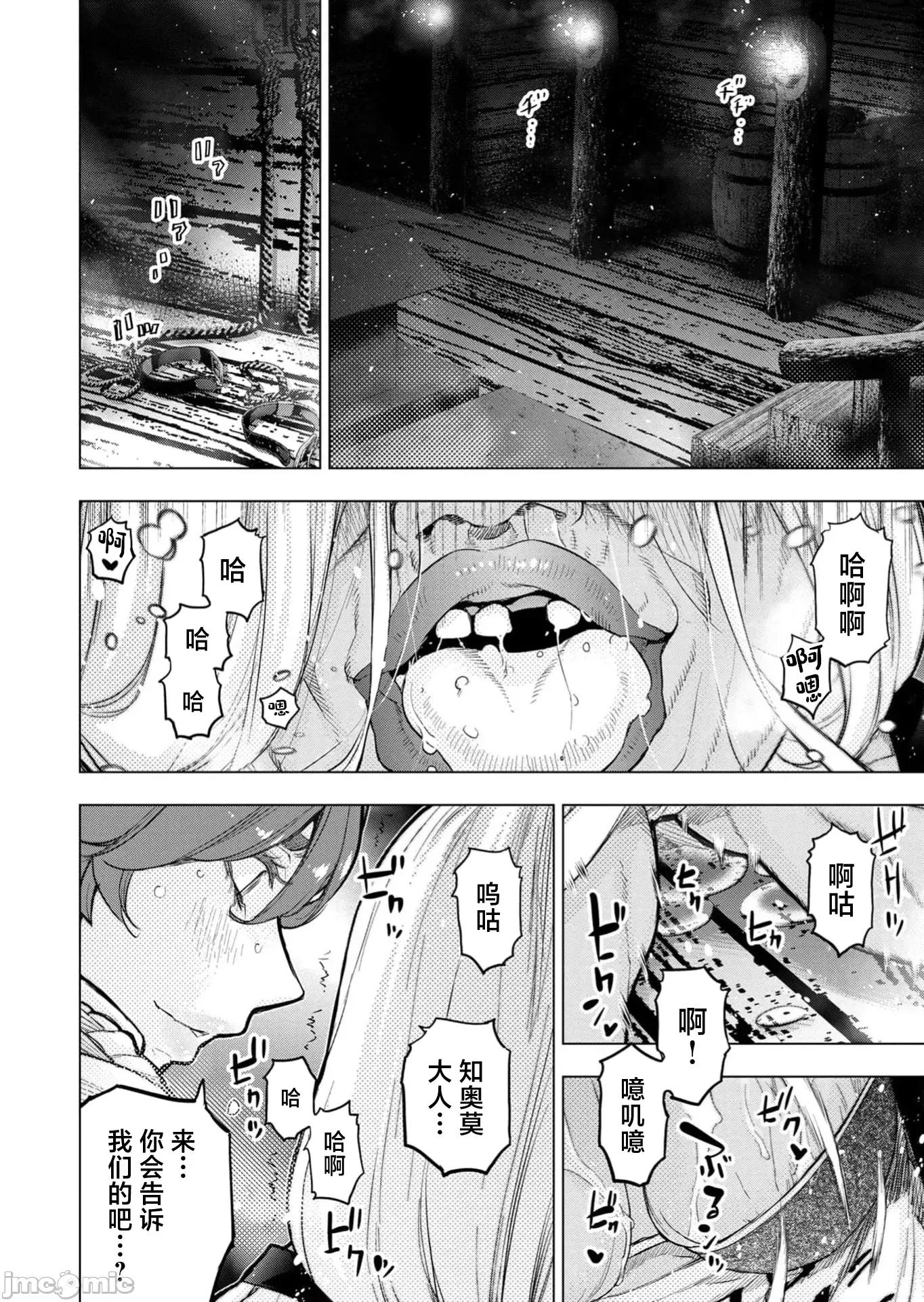 隐语岛 隐语岛124 第4页