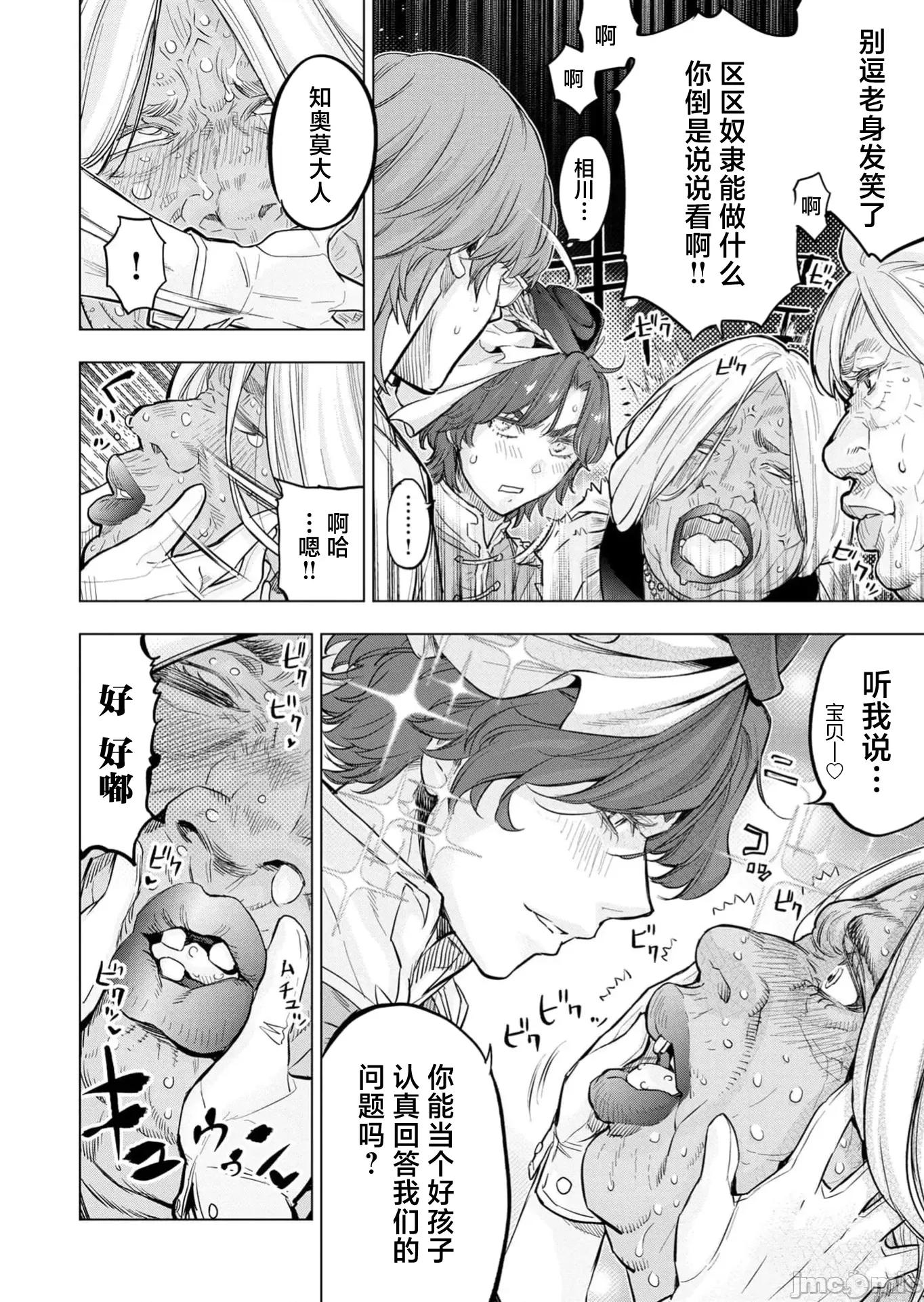隐语岛 隐语岛124 第6页
