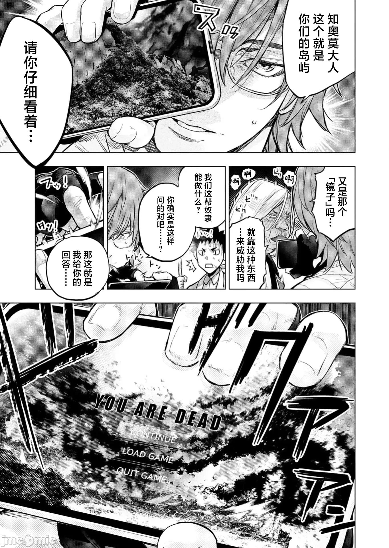 隐语岛 隐语岛124 第7页