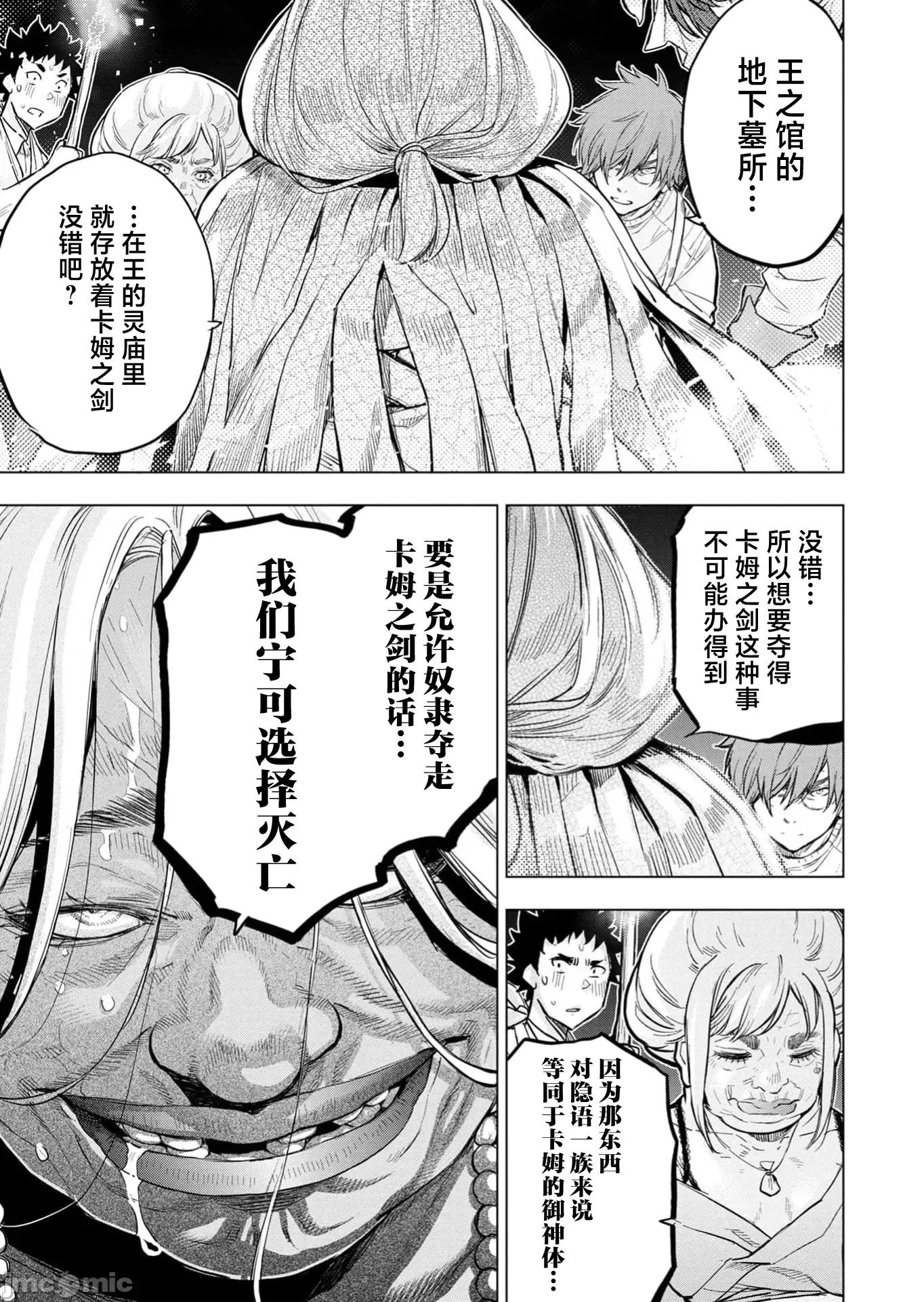 隐语岛 隐语岛124 第11页