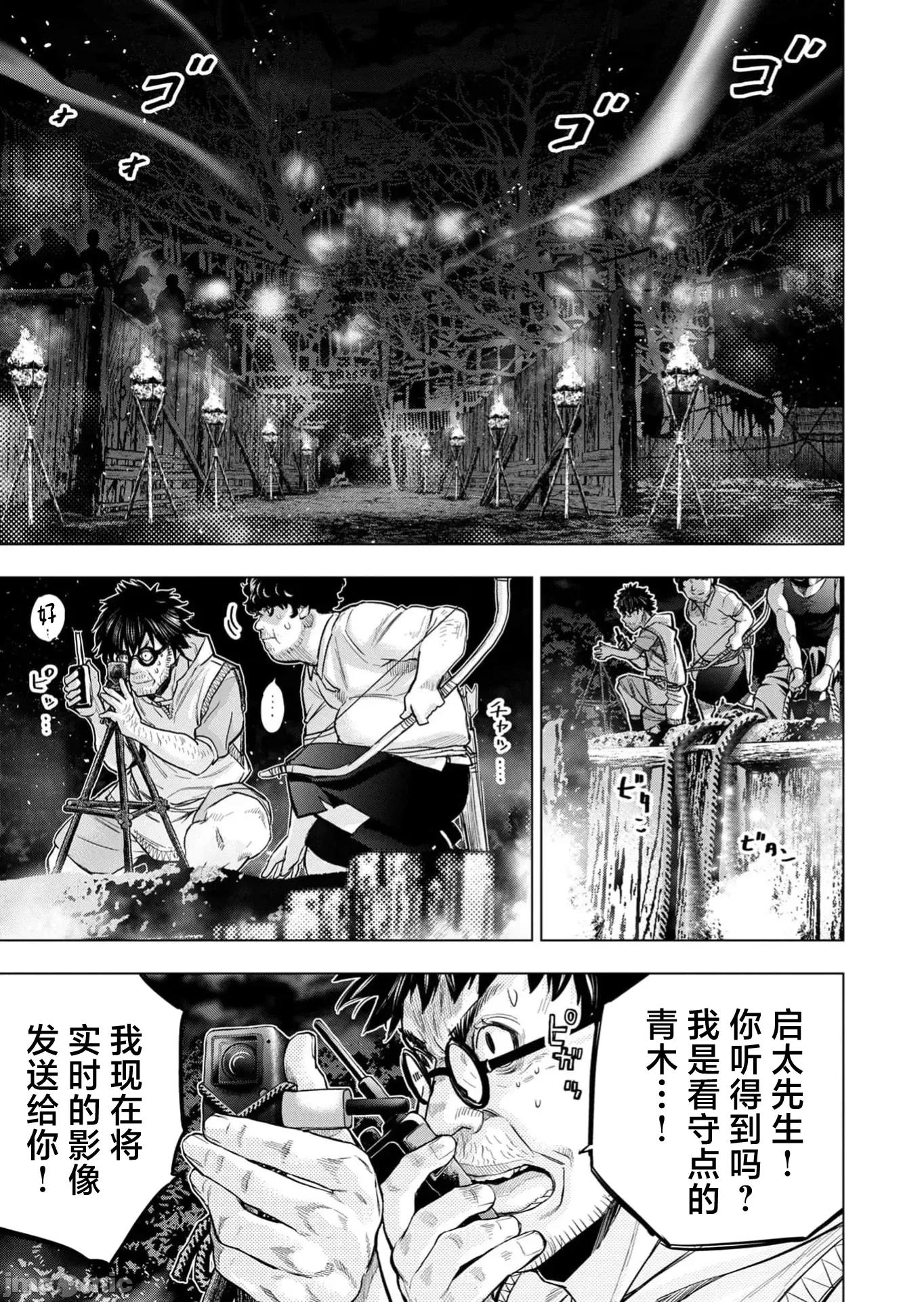 隐语岛 隐语岛125 第7页