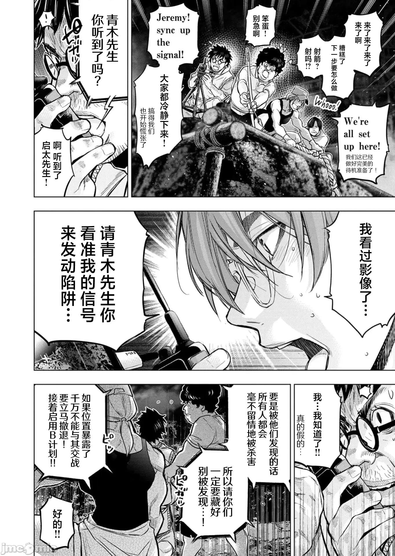 隐语岛 隐语岛125 第10页