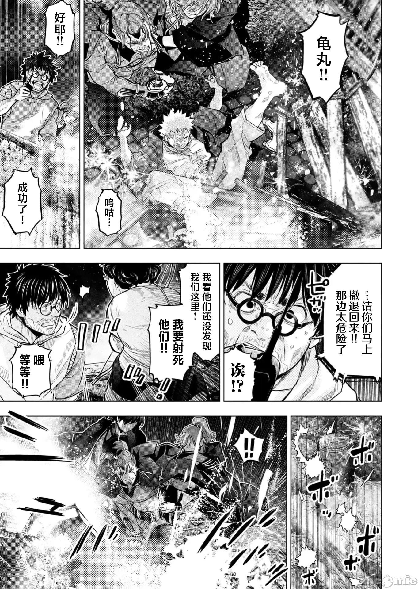 隐语岛 隐语岛125 第13页