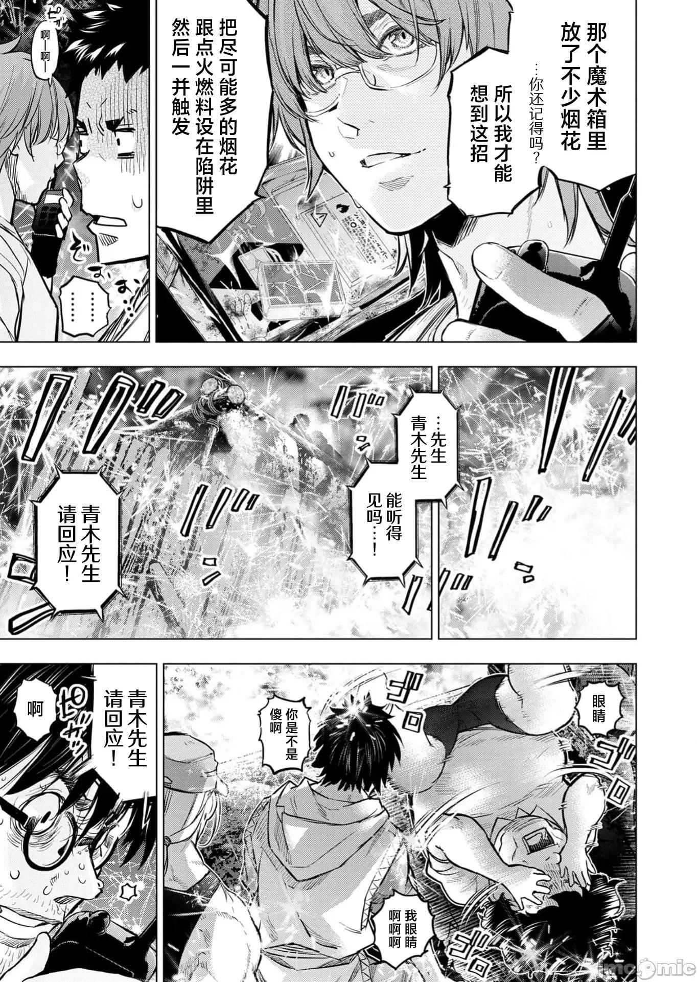 隐语岛 隐语岛125 第15页
